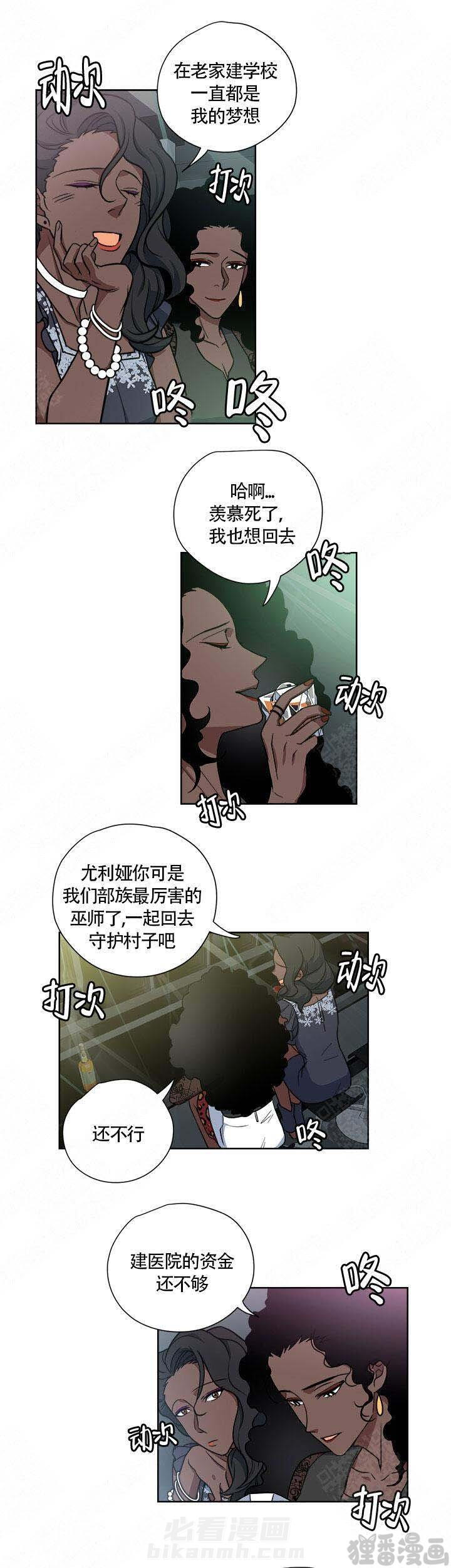 《请帮我加热》漫画最新章节第16话 16免费下拉式在线观看章节第【4】张图片