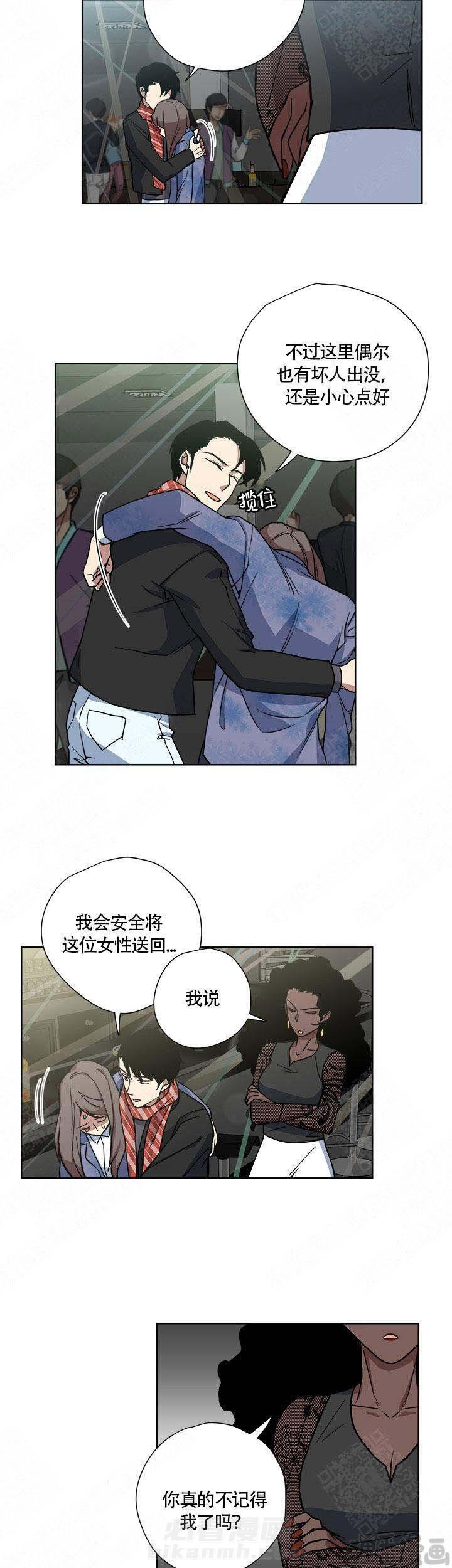 《请帮我加热》漫画最新章节第17话 17免费下拉式在线观看章节第【4】张图片