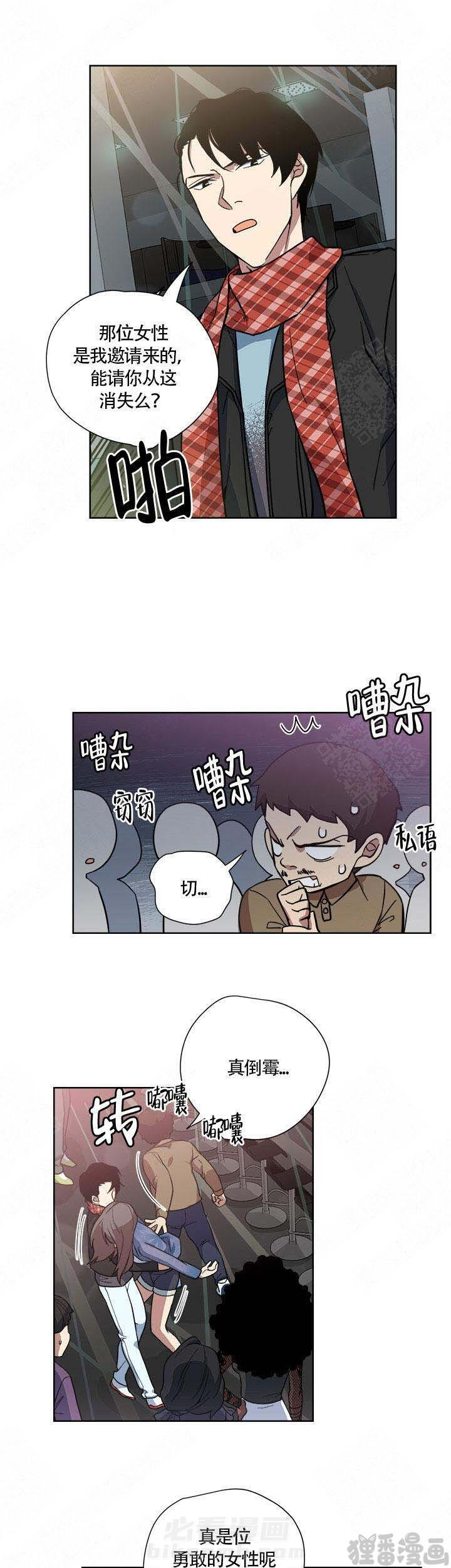 《请帮我加热》漫画最新章节第17话 17免费下拉式在线观看章节第【5】张图片