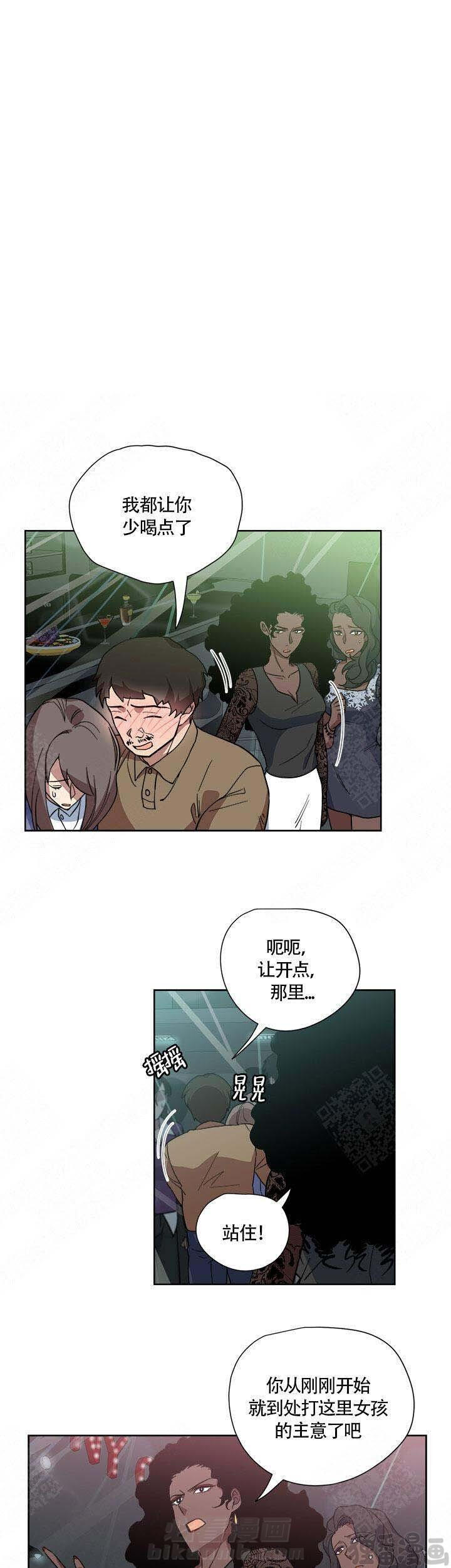 《请帮我加热》漫画最新章节第17话 17免费下拉式在线观看章节第【8】张图片