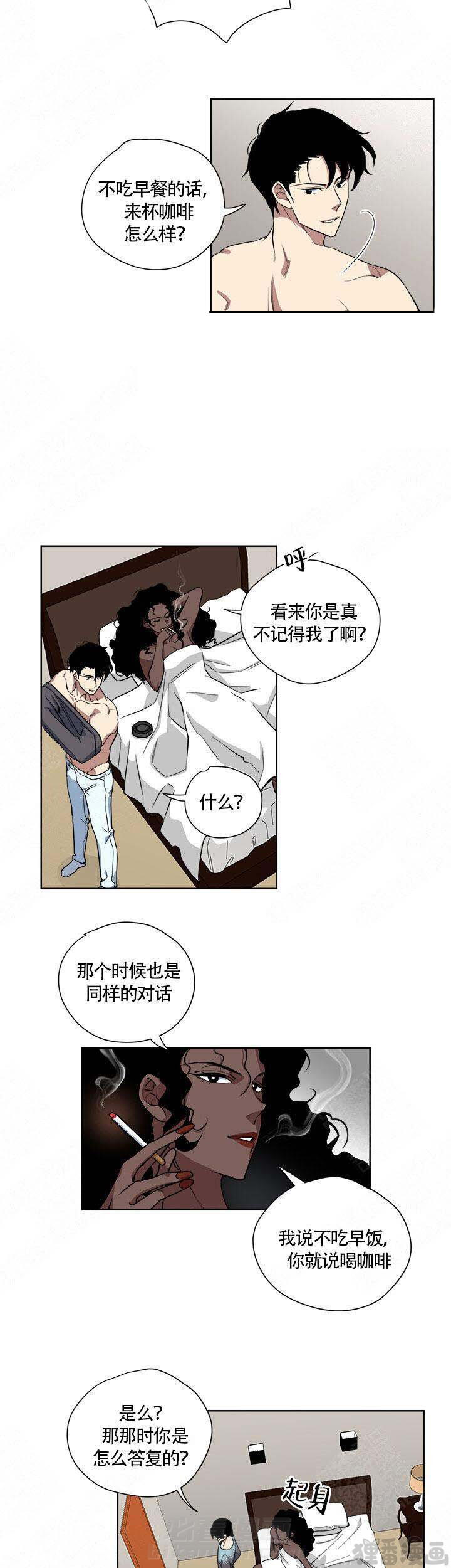 《请帮我加热》漫画最新章节第18话 18免费下拉式在线观看章节第【8】张图片