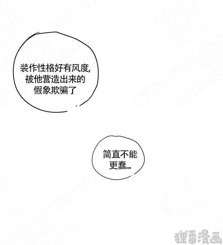 《请帮我加热》漫画最新章节第18话 18免费下拉式在线观看章节第【4】张图片