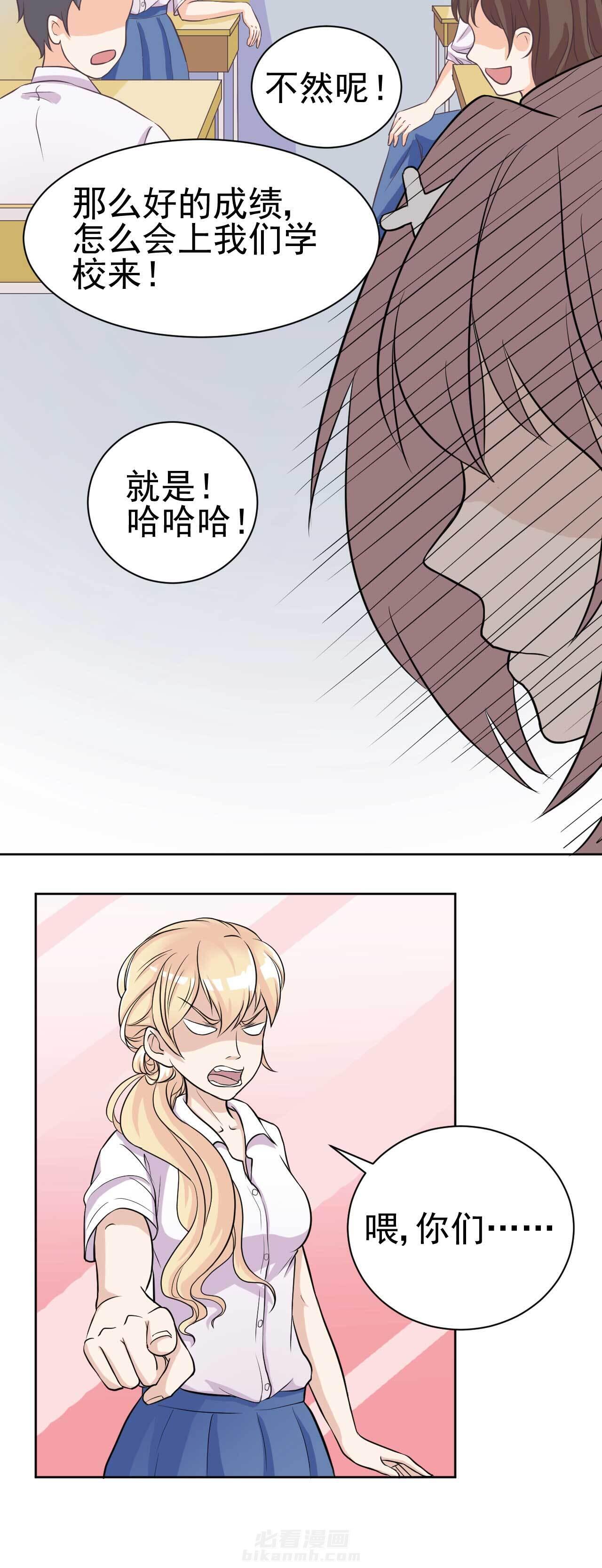 《夏日密语》漫画最新章节第2话 2免费下拉式在线观看章节第【9】张图片