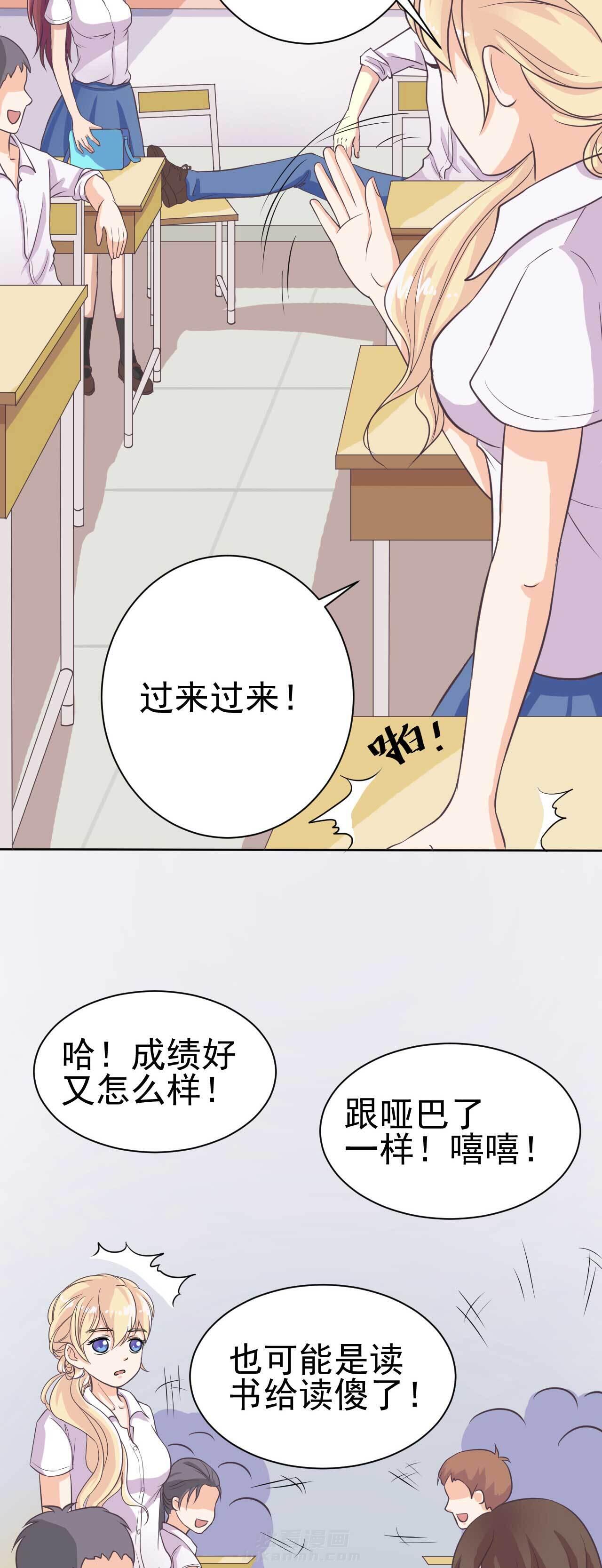 《夏日密语》漫画最新章节第2话 2免费下拉式在线观看章节第【10】张图片