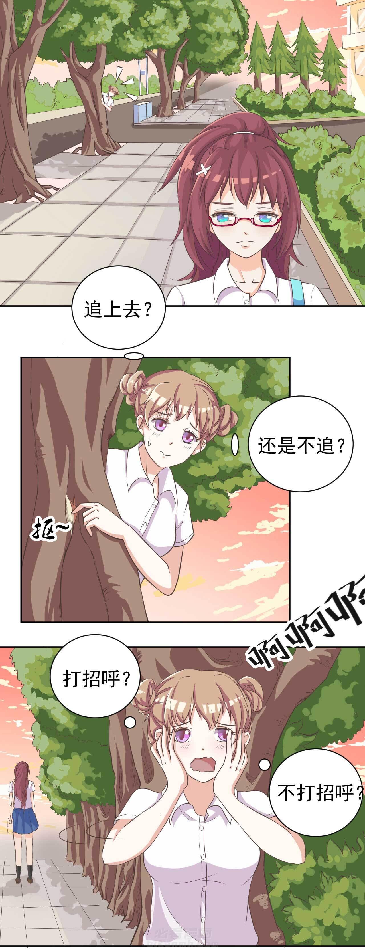 《夏日密语》漫画最新章节第3话 3免费下拉式在线观看章节第【6】张图片