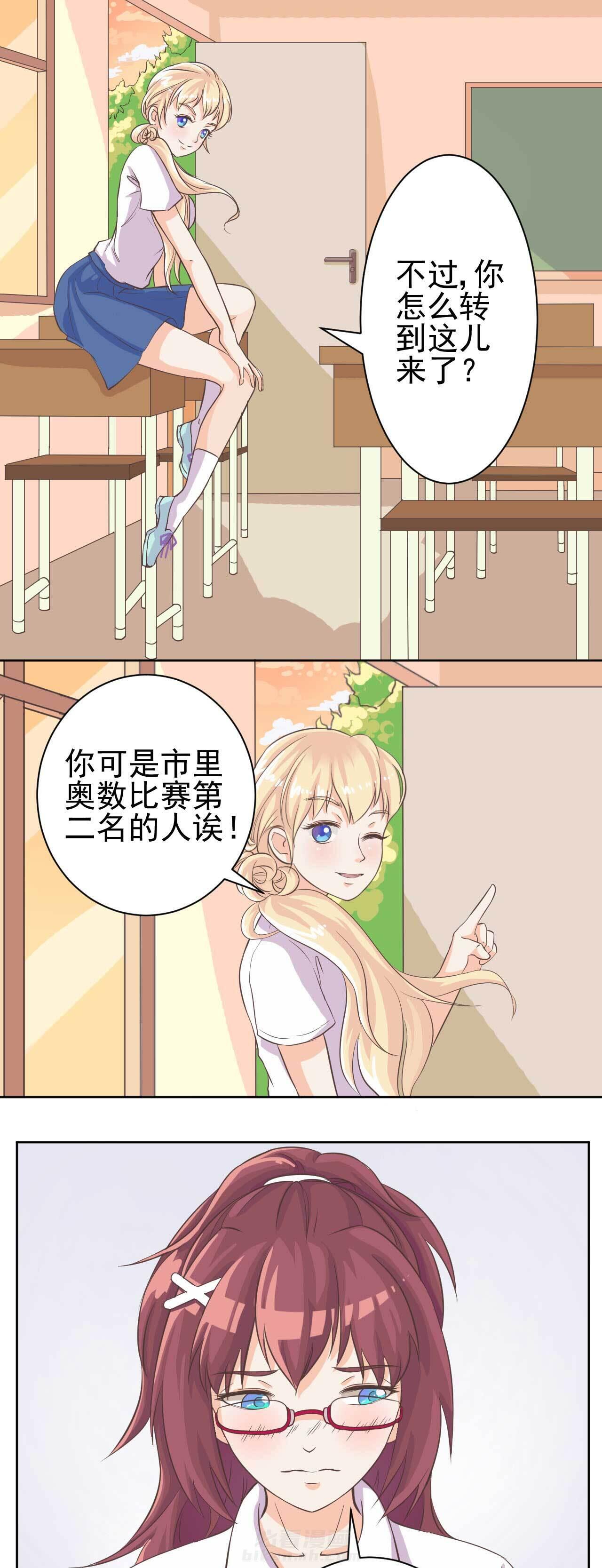 《夏日密语》漫画最新章节第3话 3免费下拉式在线观看章节第【12】张图片