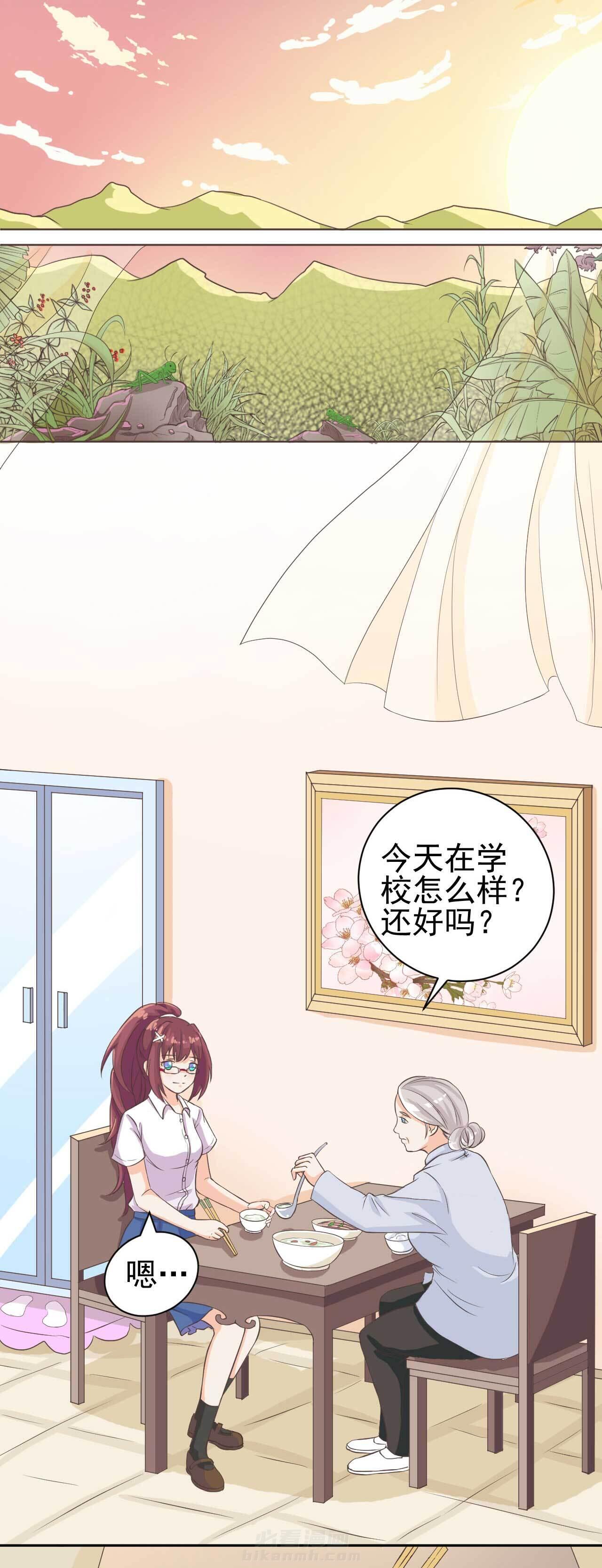 《夏日密语》漫画最新章节第3话 3免费下拉式在线观看章节第【4】张图片