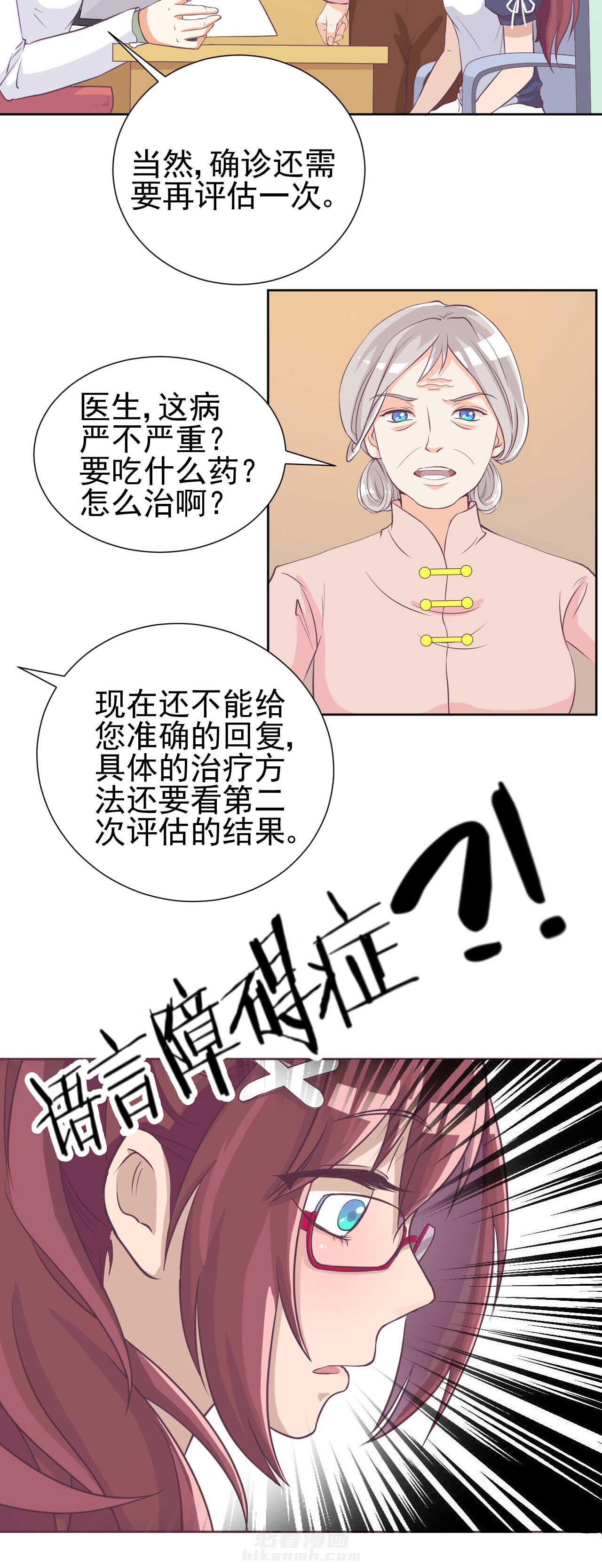 《夏日密语》漫画最新章节第6话 6免费下拉式在线观看章节第【1】张图片