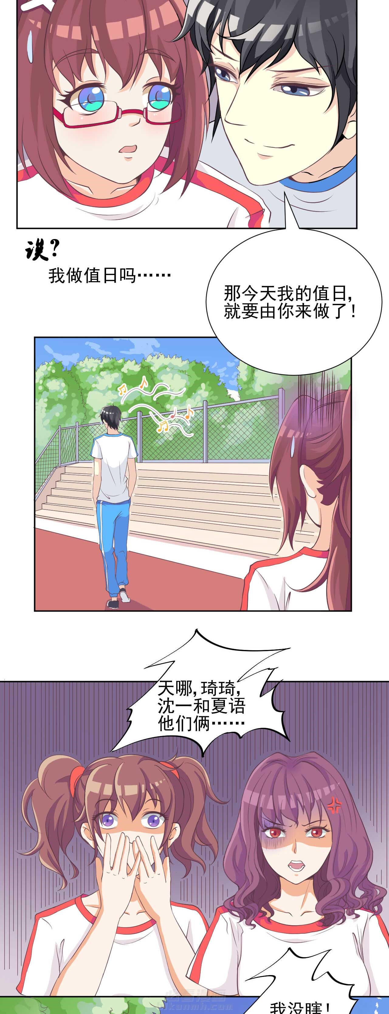 《夏日密语》漫画最新章节第6话 6免费下拉式在线观看章节第【8】张图片