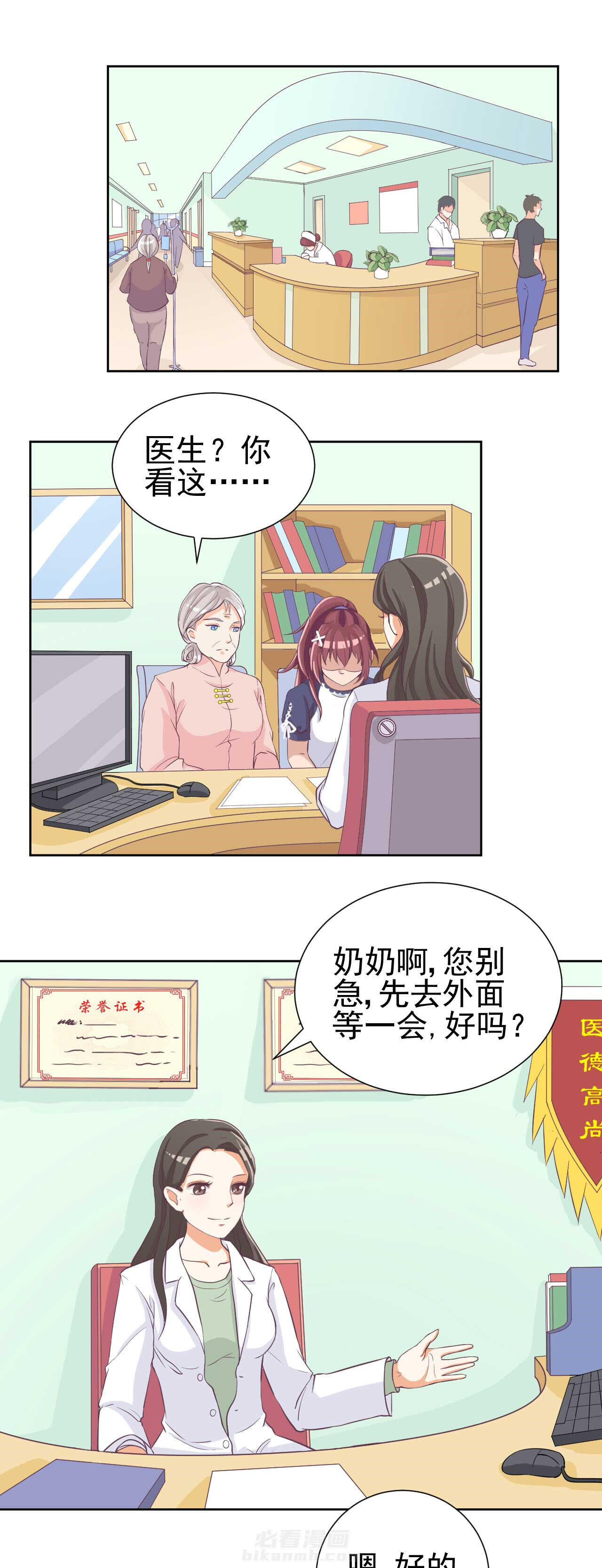 《夏日密语》漫画最新章节第6话 6免费下拉式在线观看章节第【6】张图片