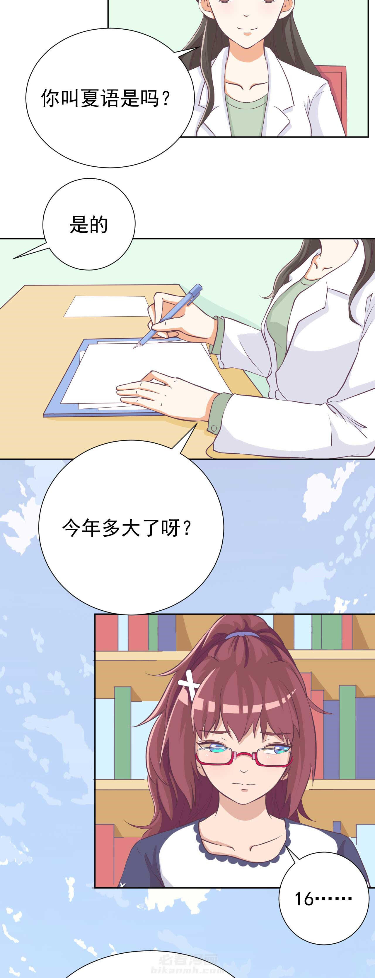 《夏日密语》漫画最新章节第6话 6免费下拉式在线观看章节第【3】张图片