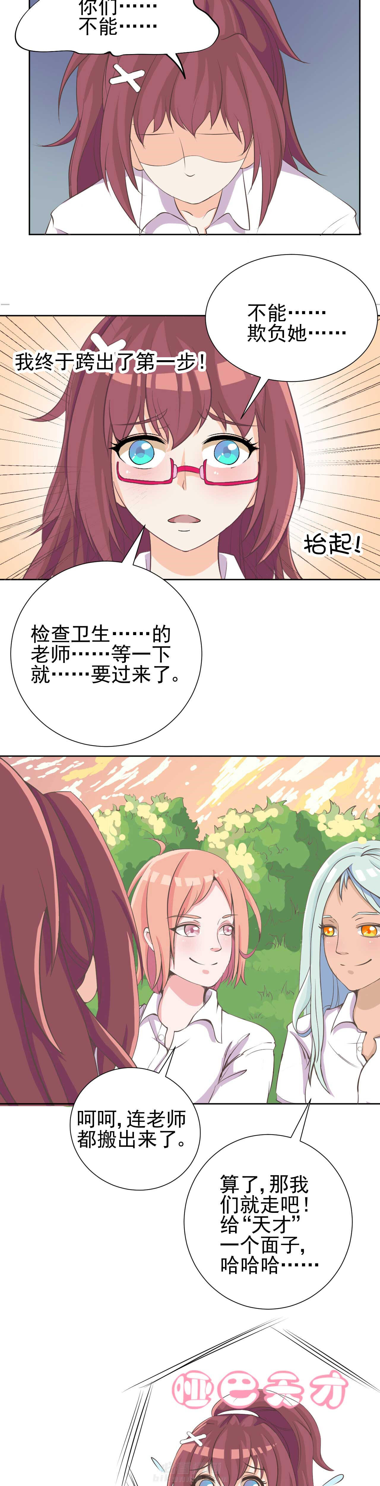 《夏日密语》漫画最新章节第7话 7免费下拉式在线观看章节第【3】张图片