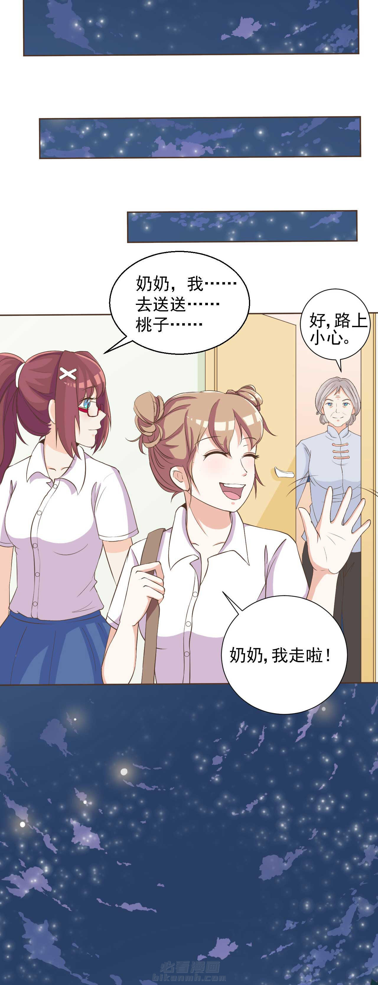 《夏日密语》漫画最新章节第8话 8免费下拉式在线观看章节第【11】张图片