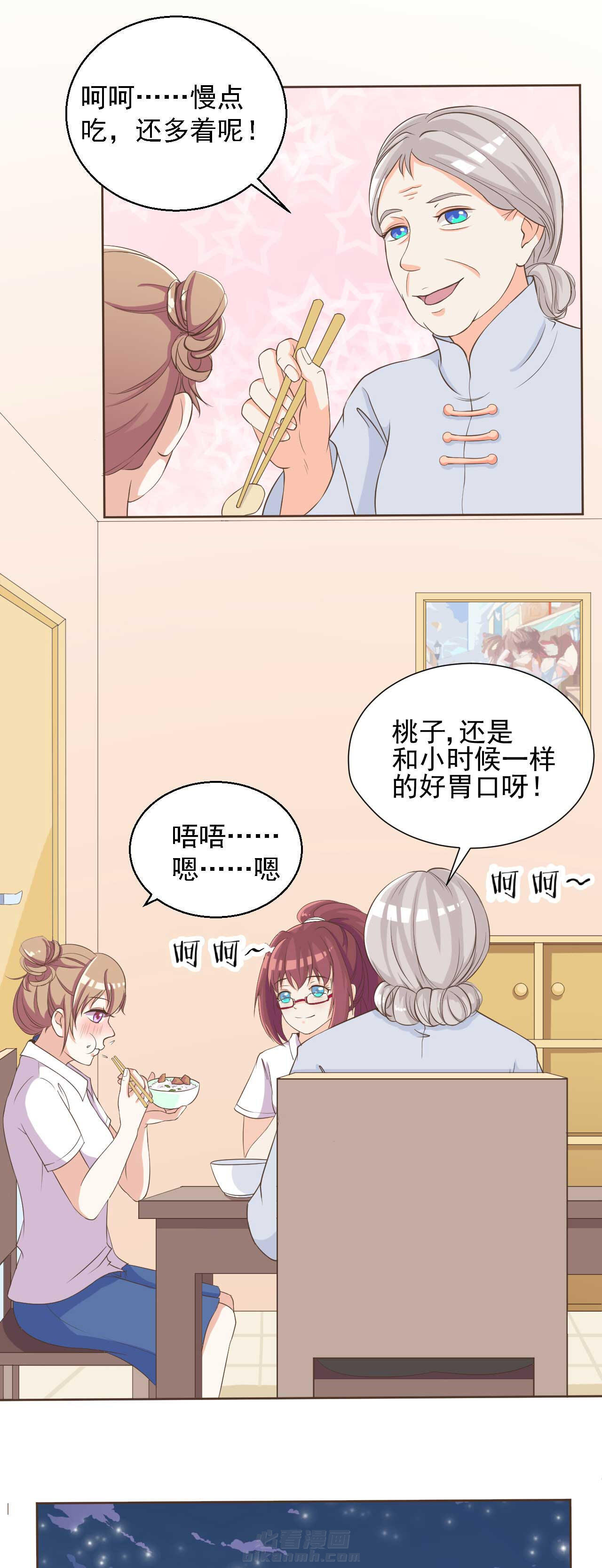 《夏日密语》漫画最新章节第8话 8免费下拉式在线观看章节第【12】张图片