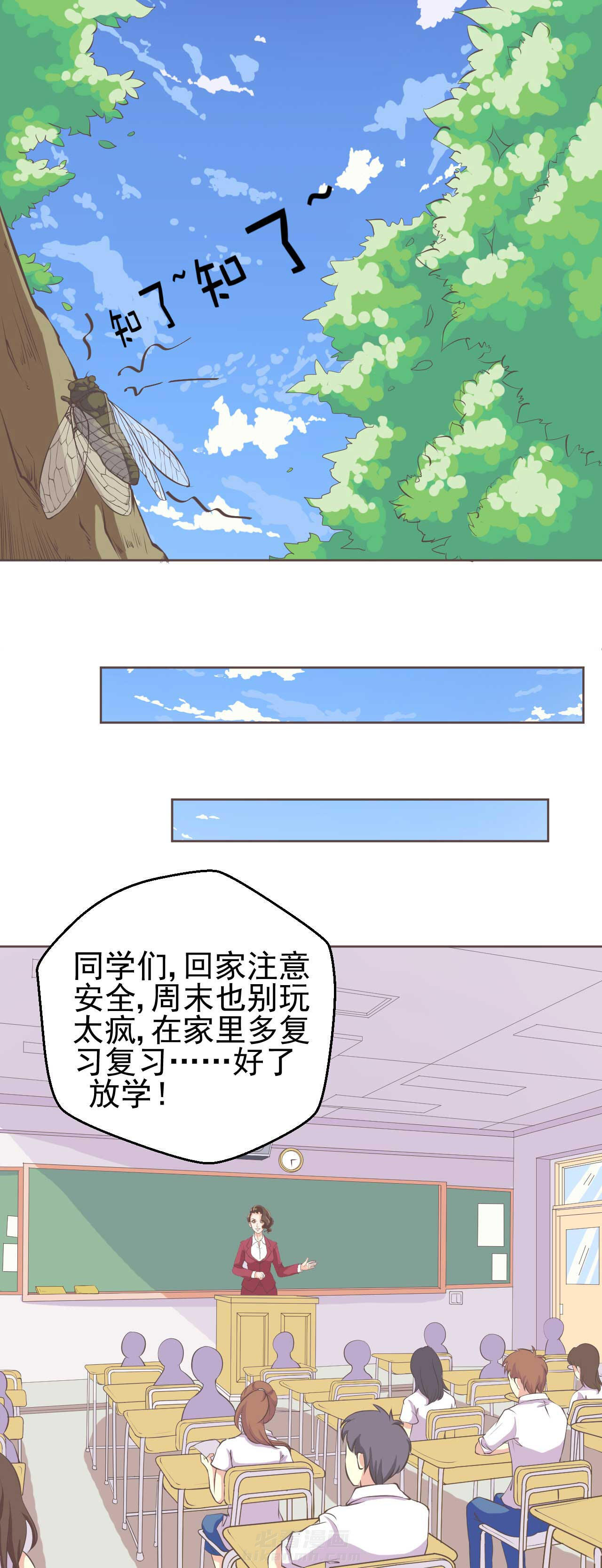 《夏日密语》漫画最新章节第8话 8免费下拉式在线观看章节第【6】张图片