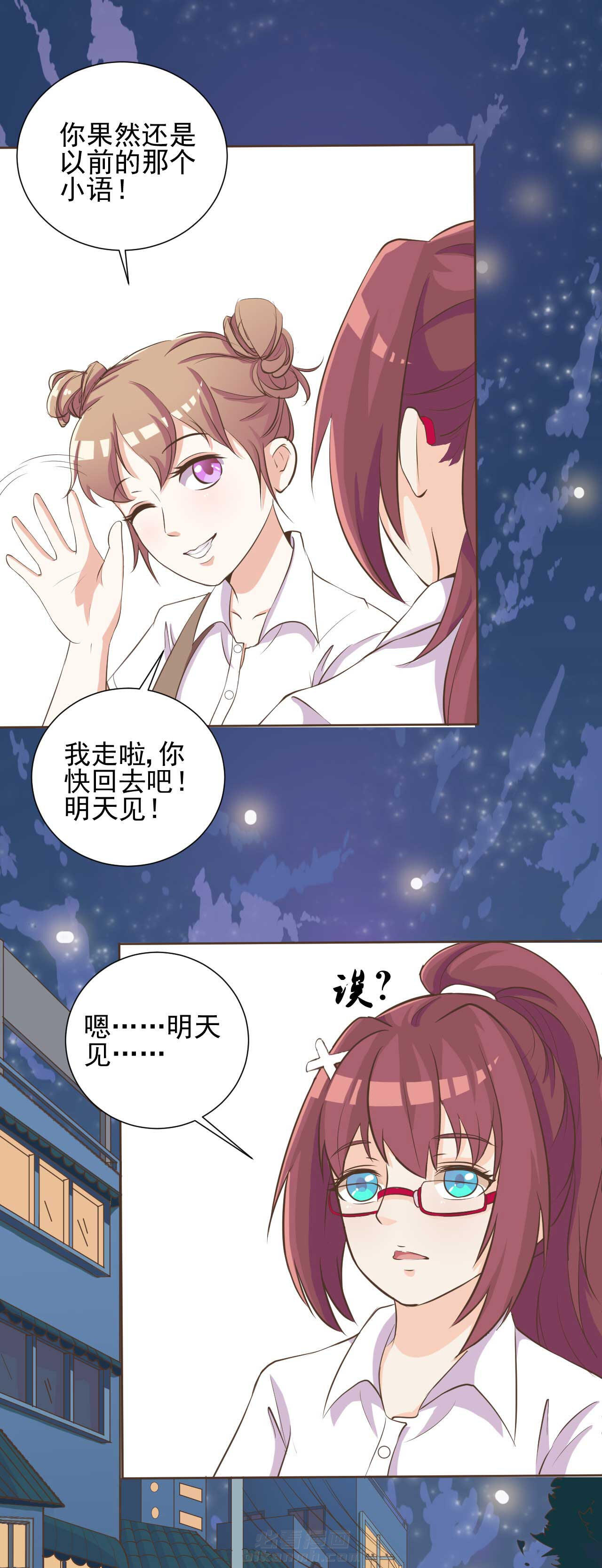 《夏日密语》漫画最新章节第8话 8免费下拉式在线观看章节第【9】张图片