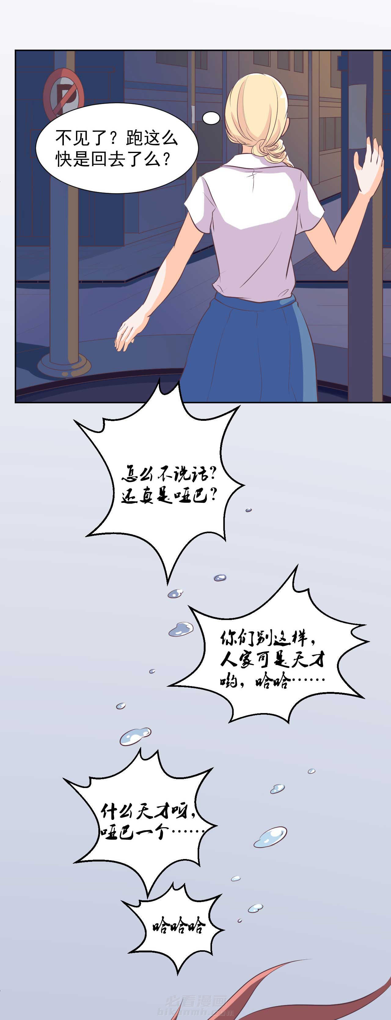 《夏日密语》漫画最新章节第9话 9免费下拉式在线观看章节第【10】张图片