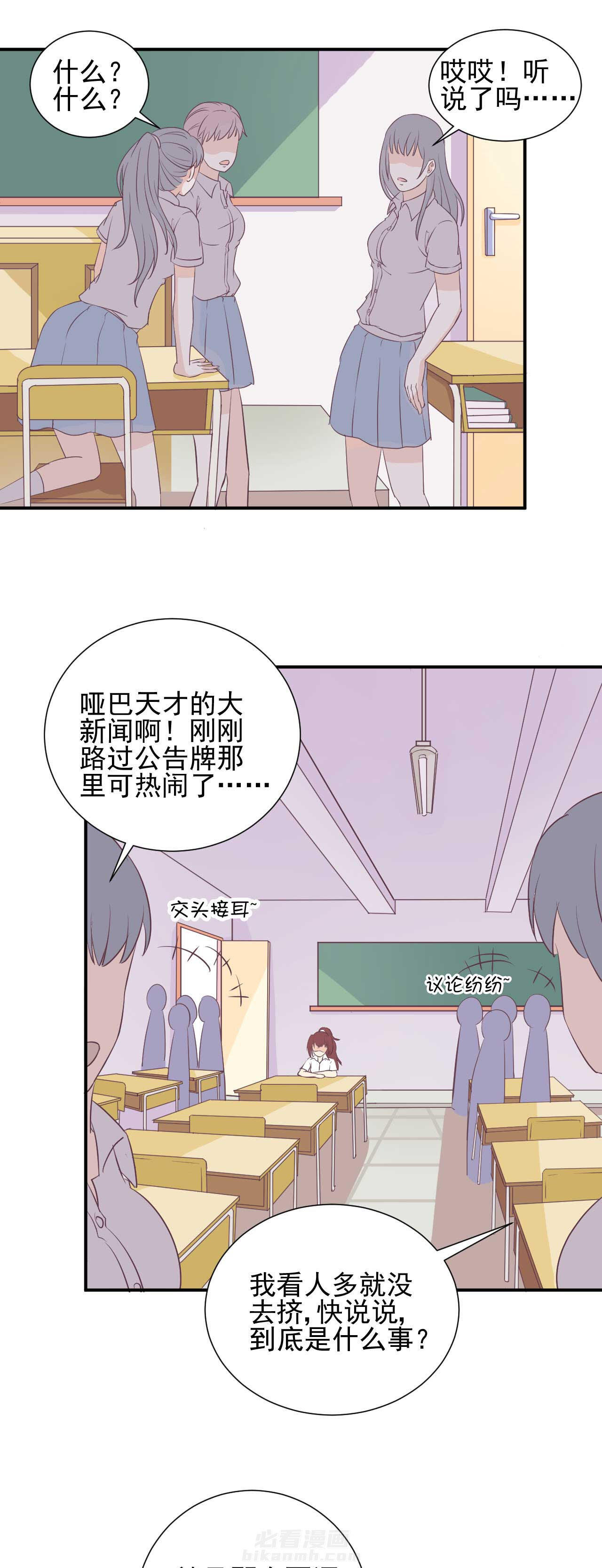 《夏日密语》漫画最新章节第10话 10免费下拉式在线观看章节第【18】张图片