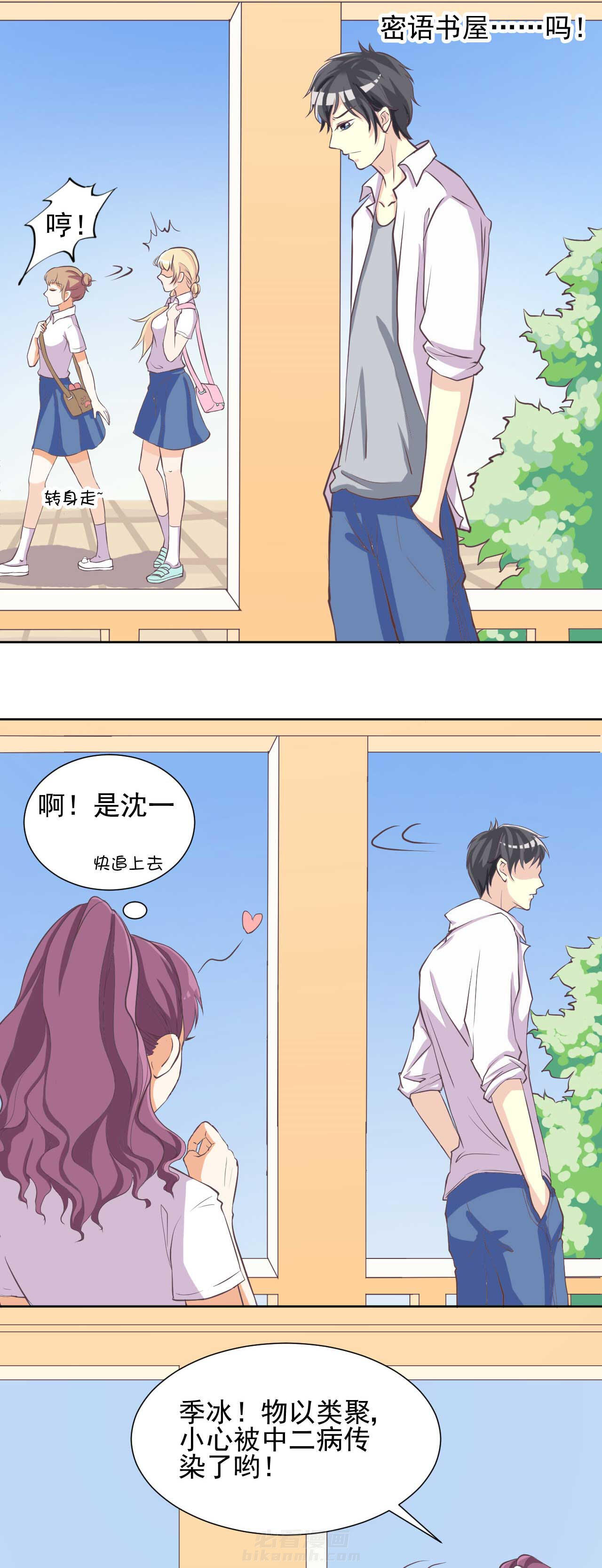 《夏日密语》漫画最新章节第13话 13免费下拉式在线观看章节第【10】张图片