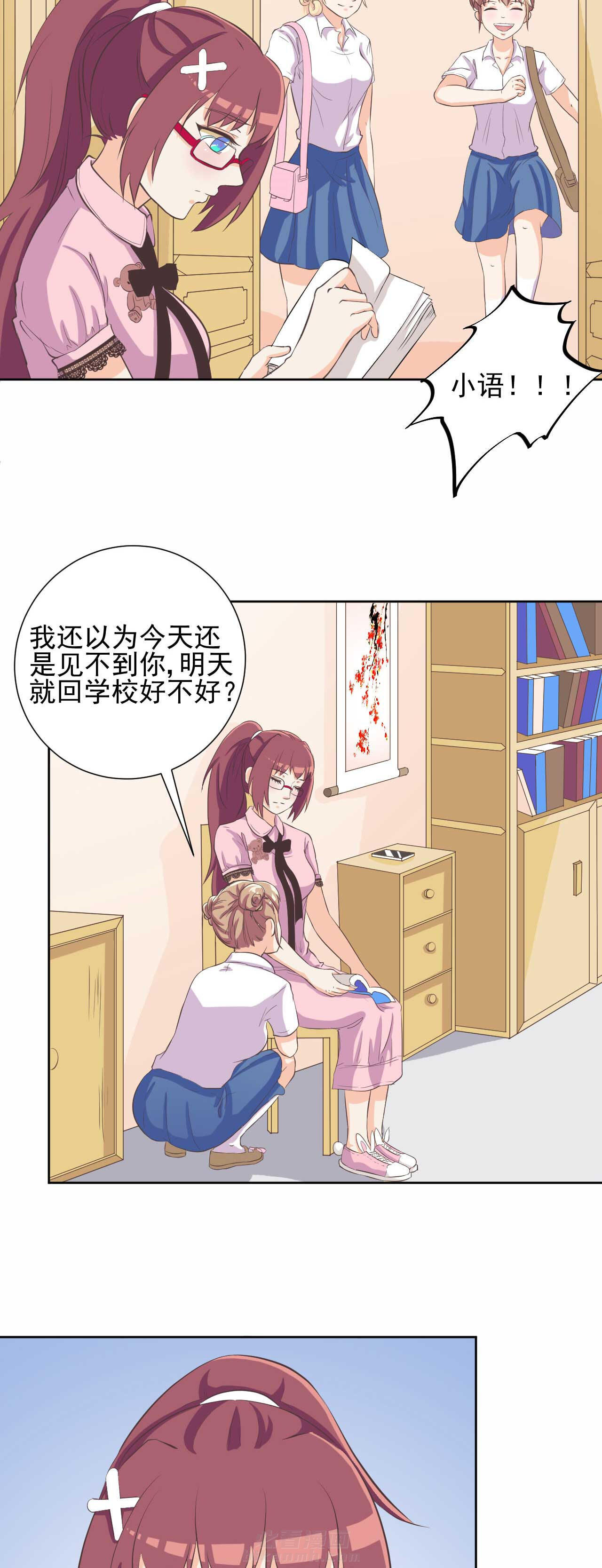 《夏日密语》漫画最新章节第14话 14免费下拉式在线观看章节第【5】张图片