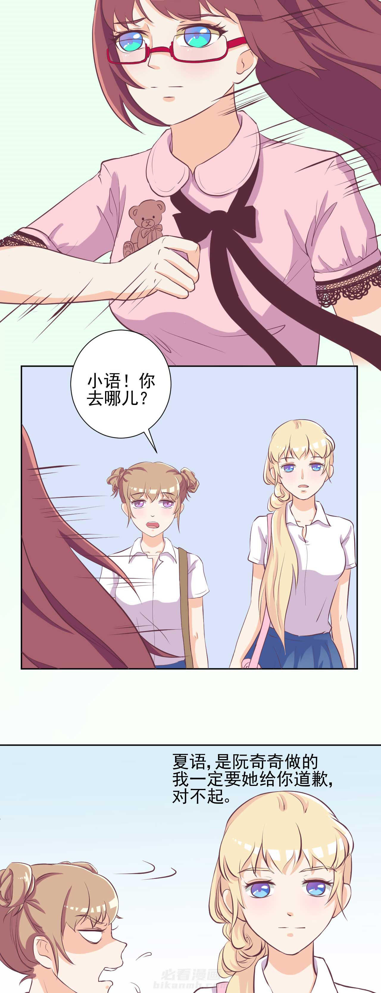 《夏日密语》漫画最新章节第15话 15免费下拉式在线观看章节第【10】张图片