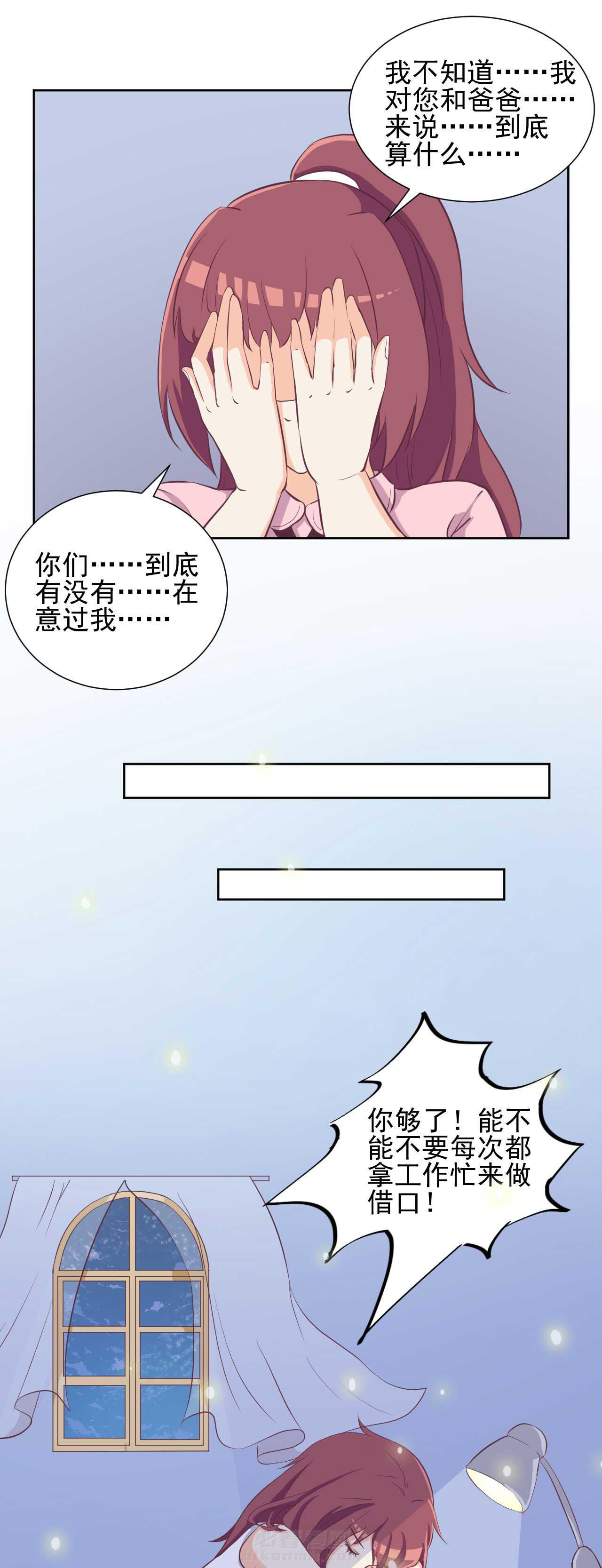 《夏日密语》漫画最新章节第16话 16免费下拉式在线观看章节第【14】张图片