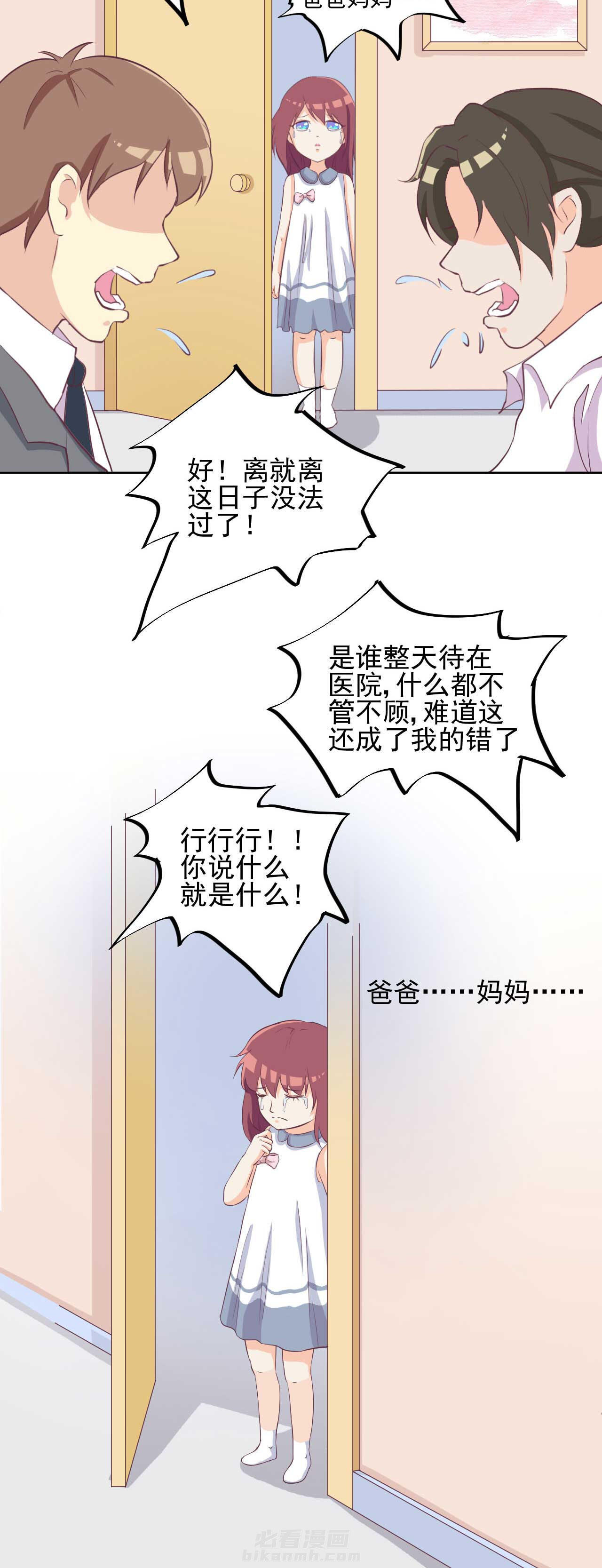 《夏日密语》漫画最新章节第16话 16免费下拉式在线观看章节第【9】张图片