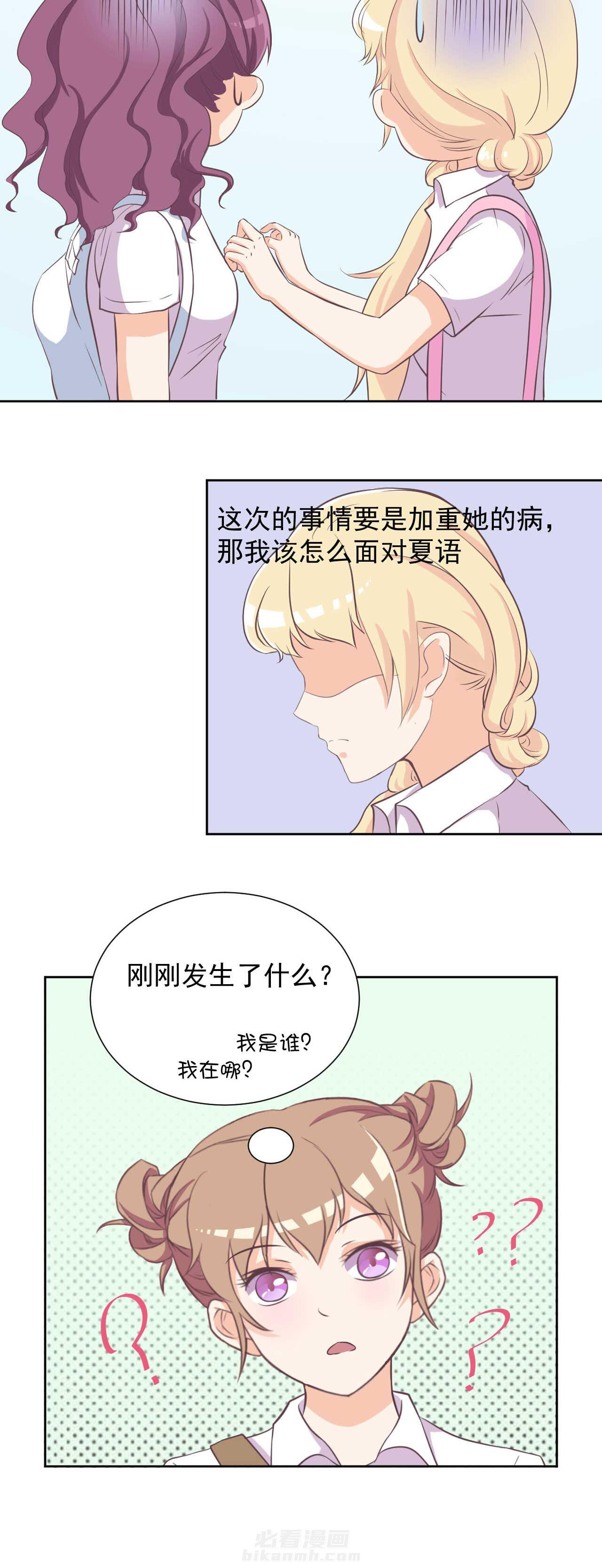 《夏日密语》漫画最新章节第17话 17免费下拉式在线观看章节第【13】张图片