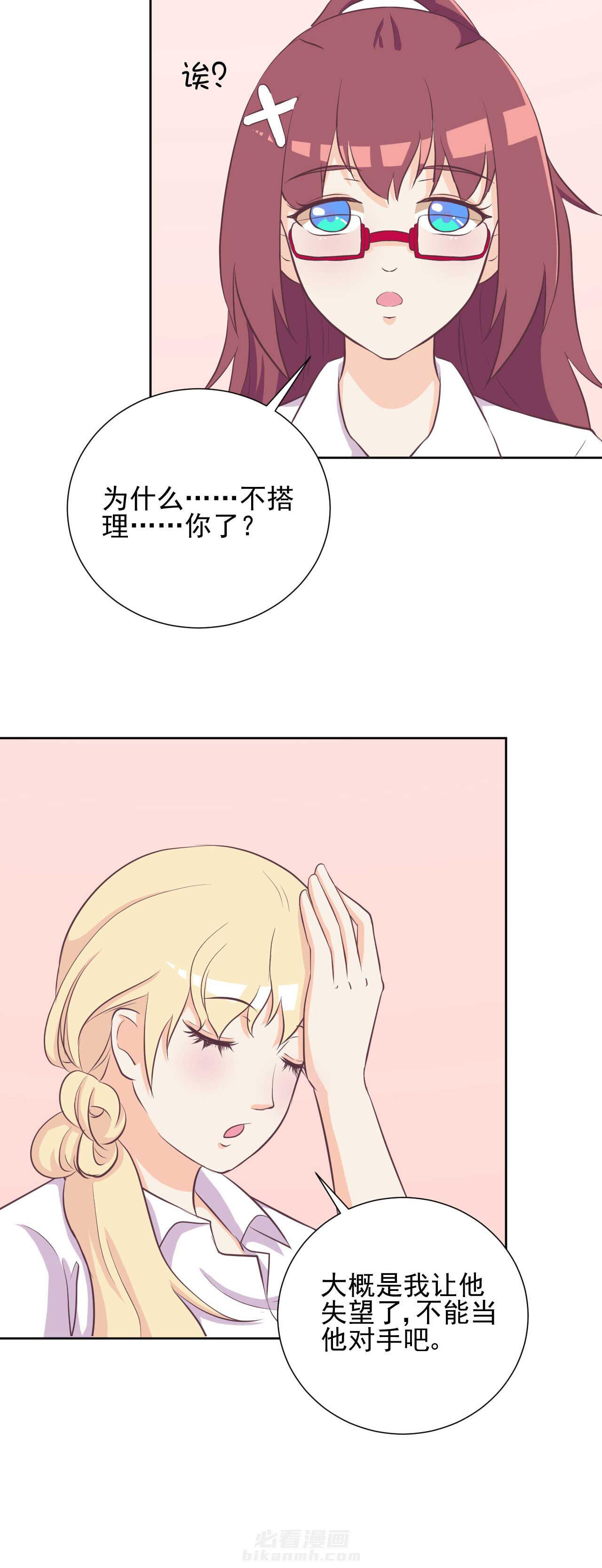 《夏日密语》漫画最新章节第18话 18免费下拉式在线观看章节第【13】张图片