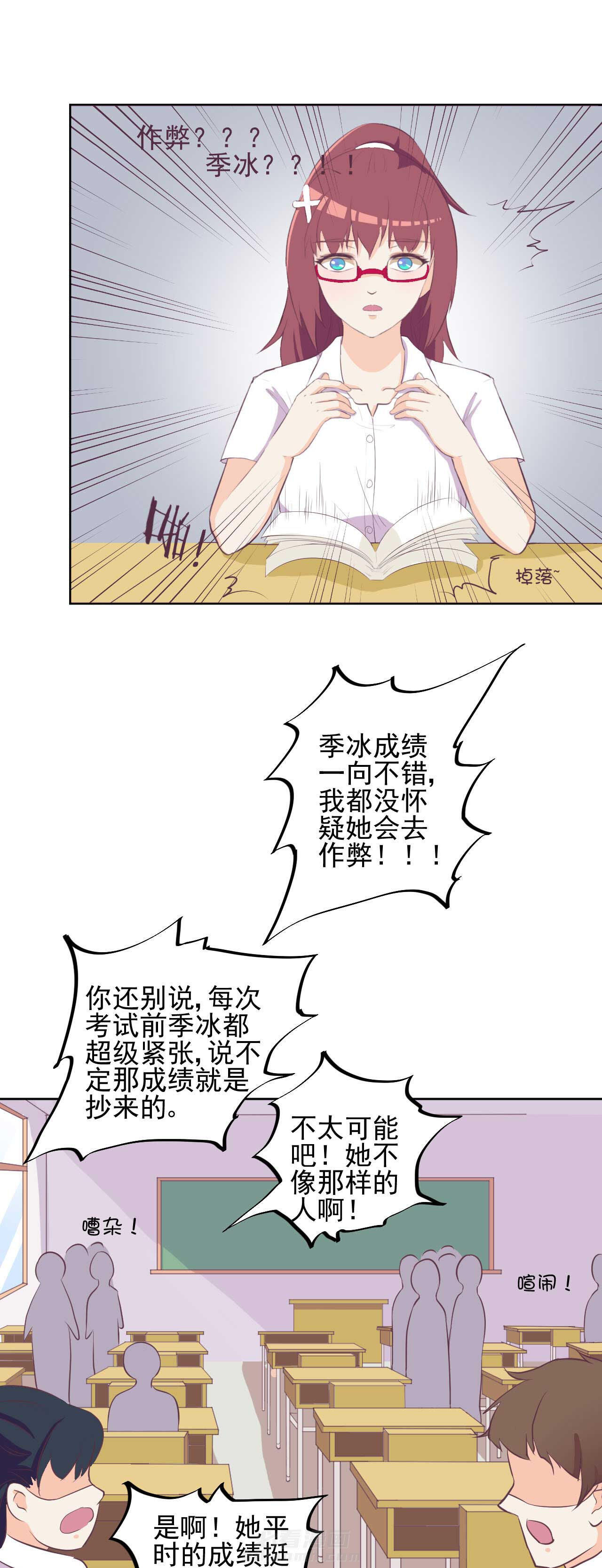 《夏日密语》漫画最新章节第20话 20免费下拉式在线观看章节第【12】张图片