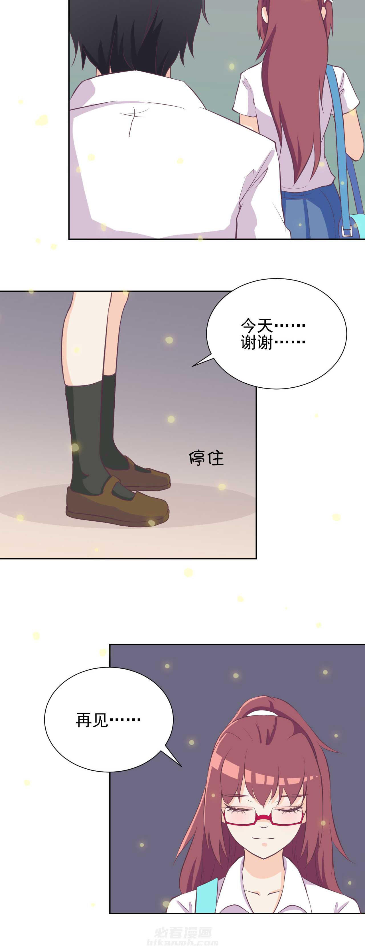 《夏日密语》漫画最新章节第21话 21免费下拉式在线观看章节第【13】张图片