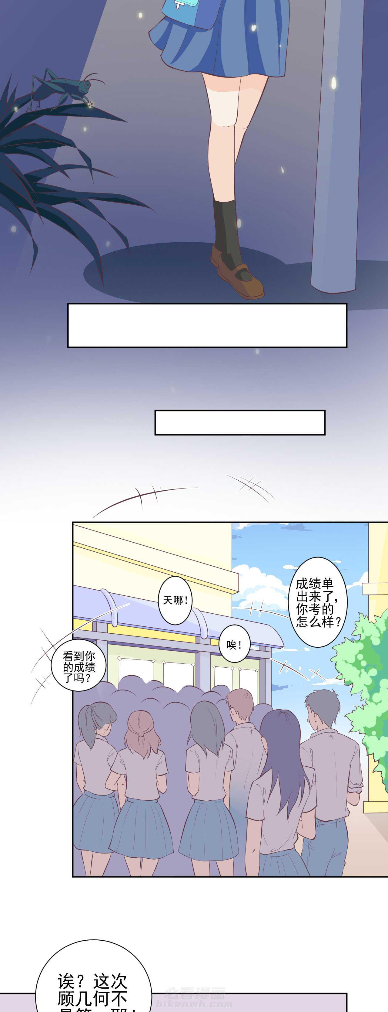 《夏日密语》漫画最新章节第21话 21免费下拉式在线观看章节第【3】张图片