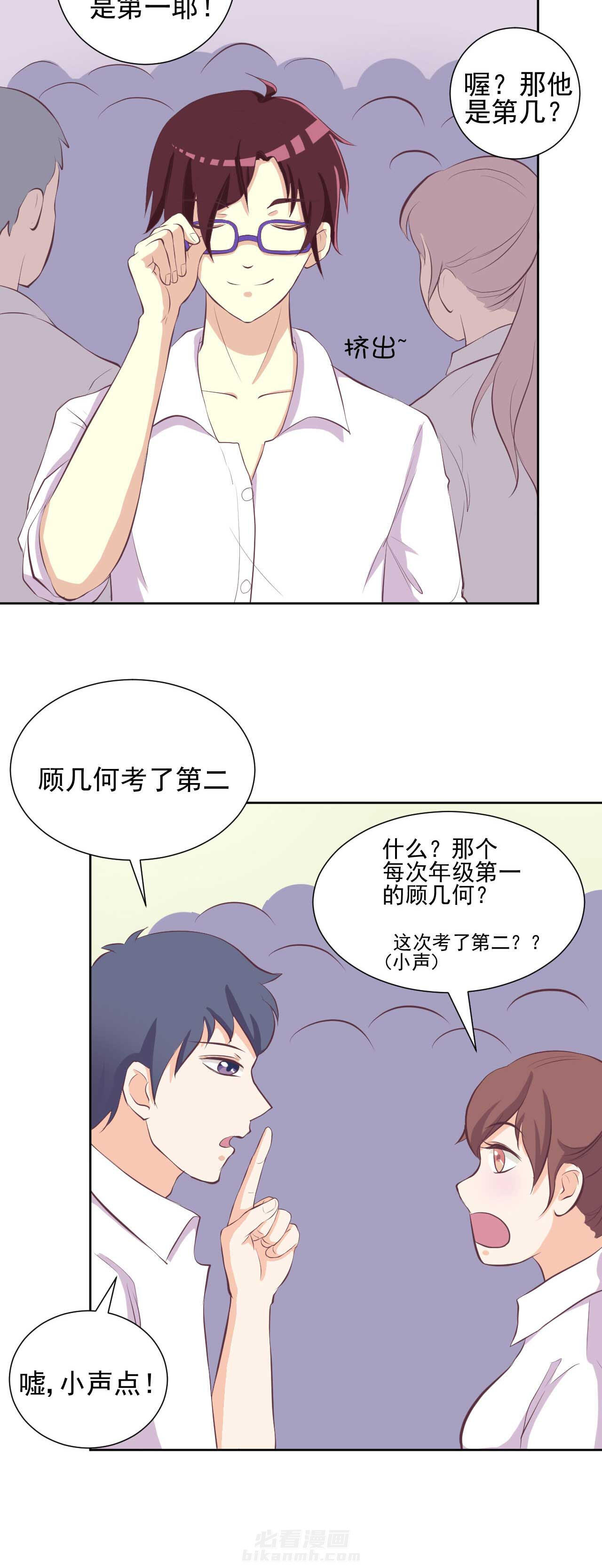 《夏日密语》漫画最新章节第21话 21免费下拉式在线观看章节第【2】张图片