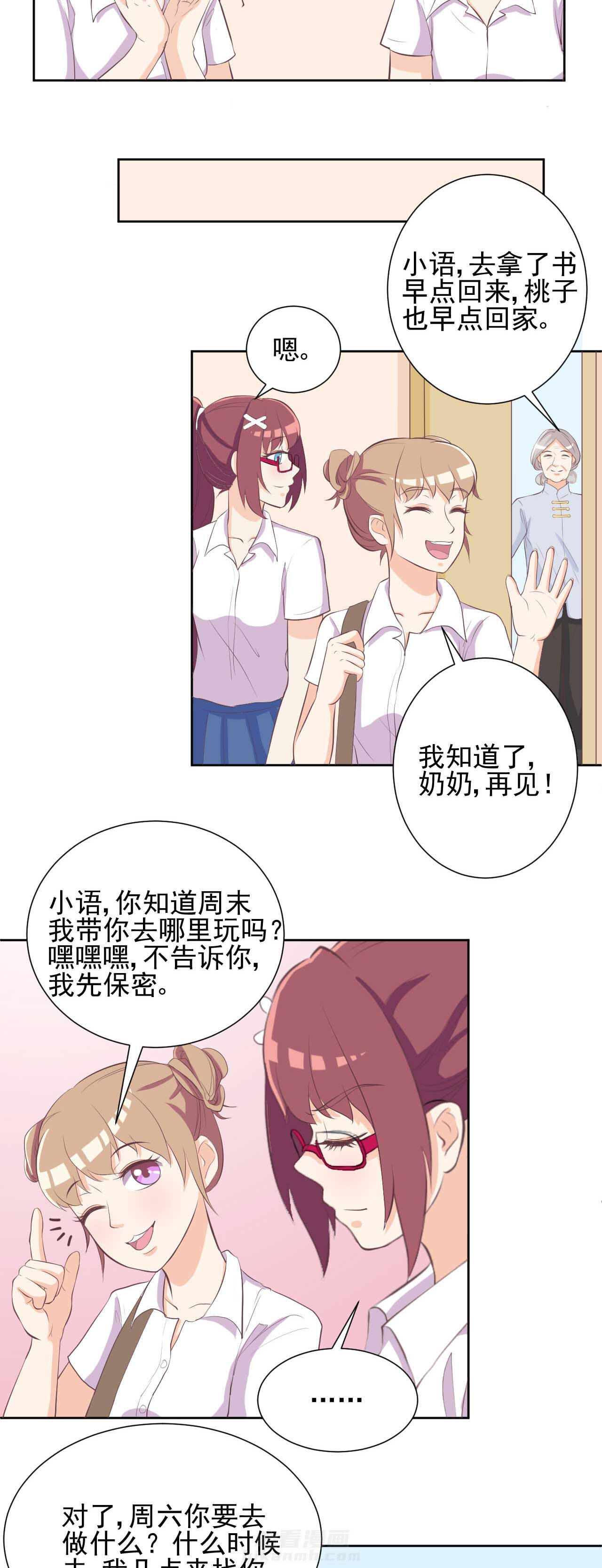 《夏日密语》漫画最新章节第24话 24免费下拉式在线观看章节第【5】张图片