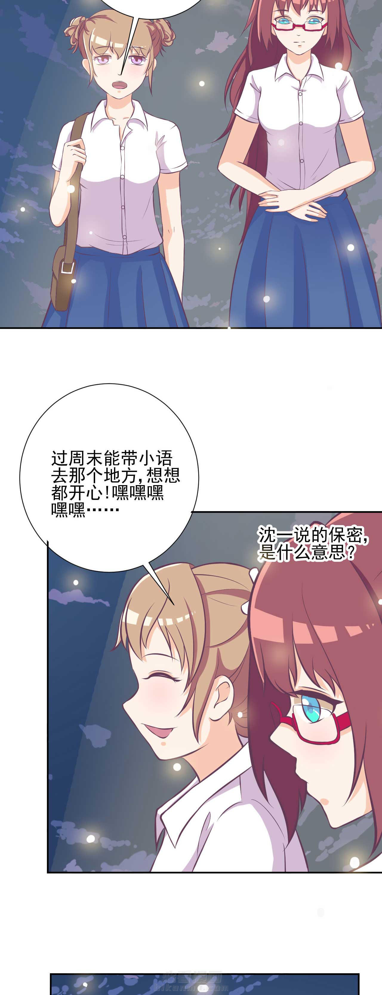 《夏日密语》漫画最新章节第25话 25免费下拉式在线观看章节第【10】张图片