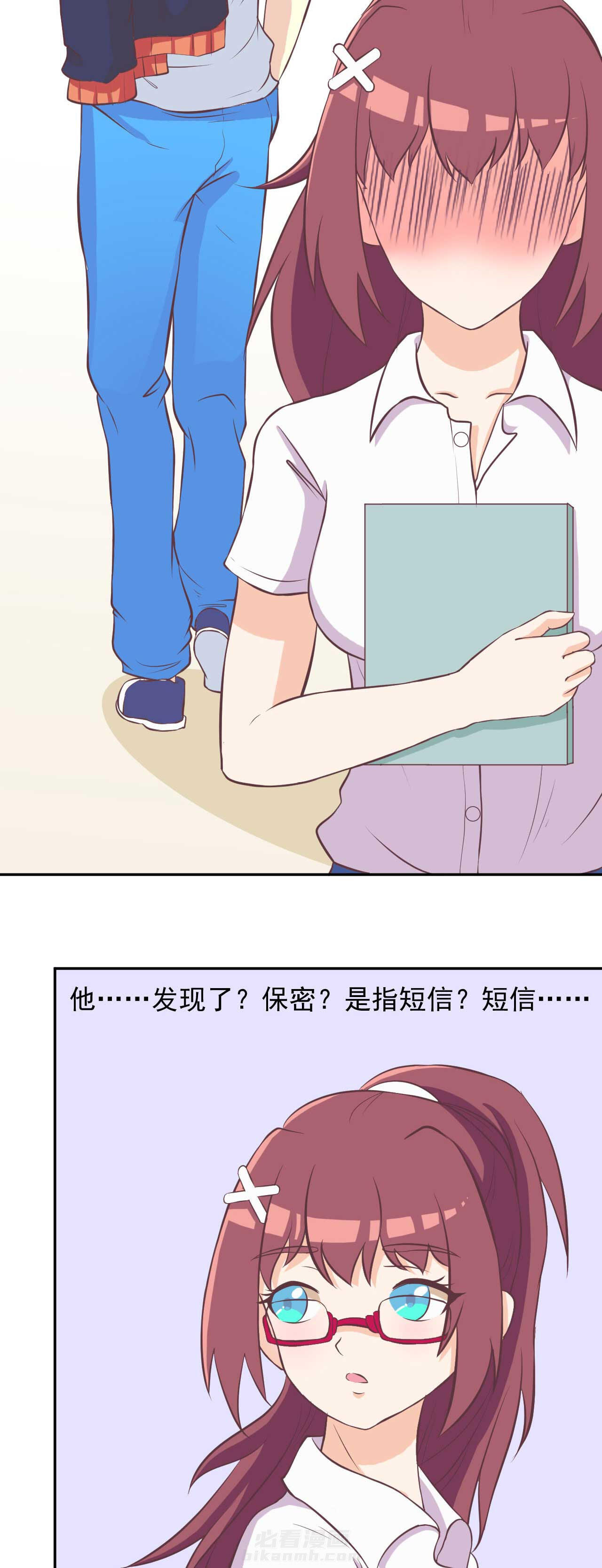 《夏日密语》漫画最新章节第25话 25免费下拉式在线观看章节第【14】张图片