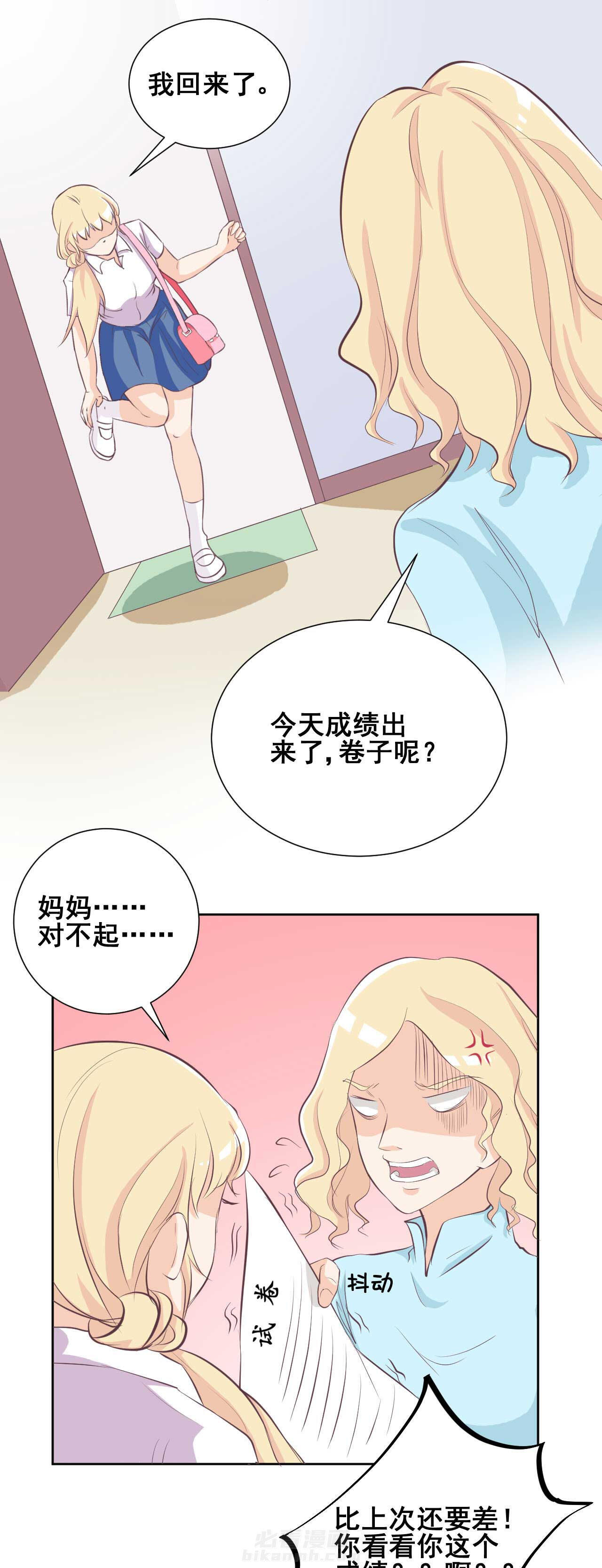 《夏日密语》漫画最新章节第26话 26免费下拉式在线观看章节第【24】张图片