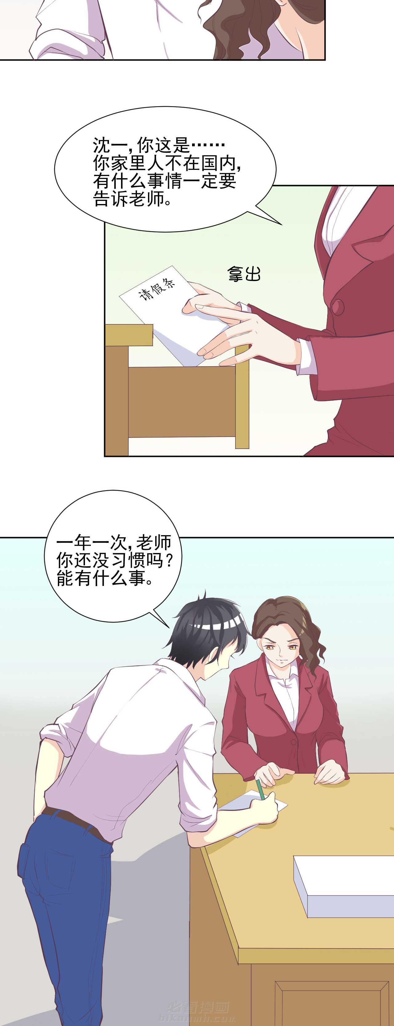 《夏日密语》漫画最新章节第26话 26免费下拉式在线观看章节第【11】张图片