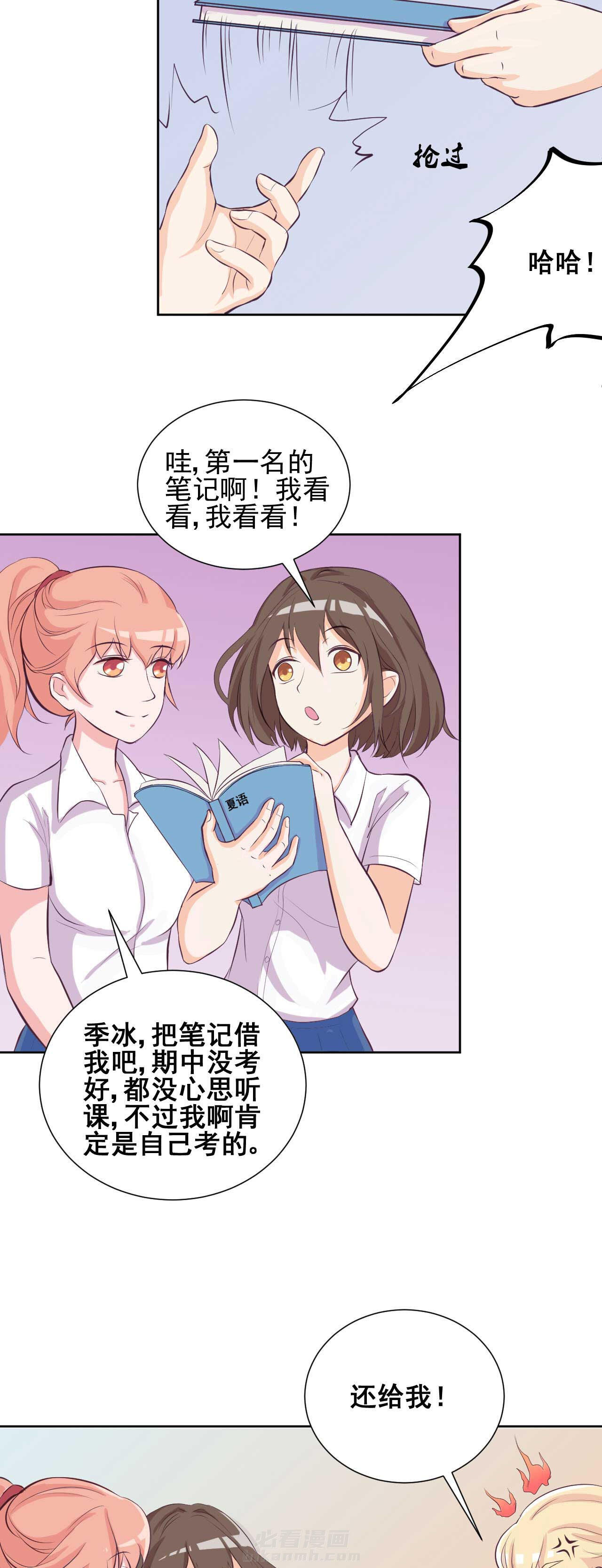 《夏日密语》漫画最新章节第27话 27免费下拉式在线观看章节第【9】张图片