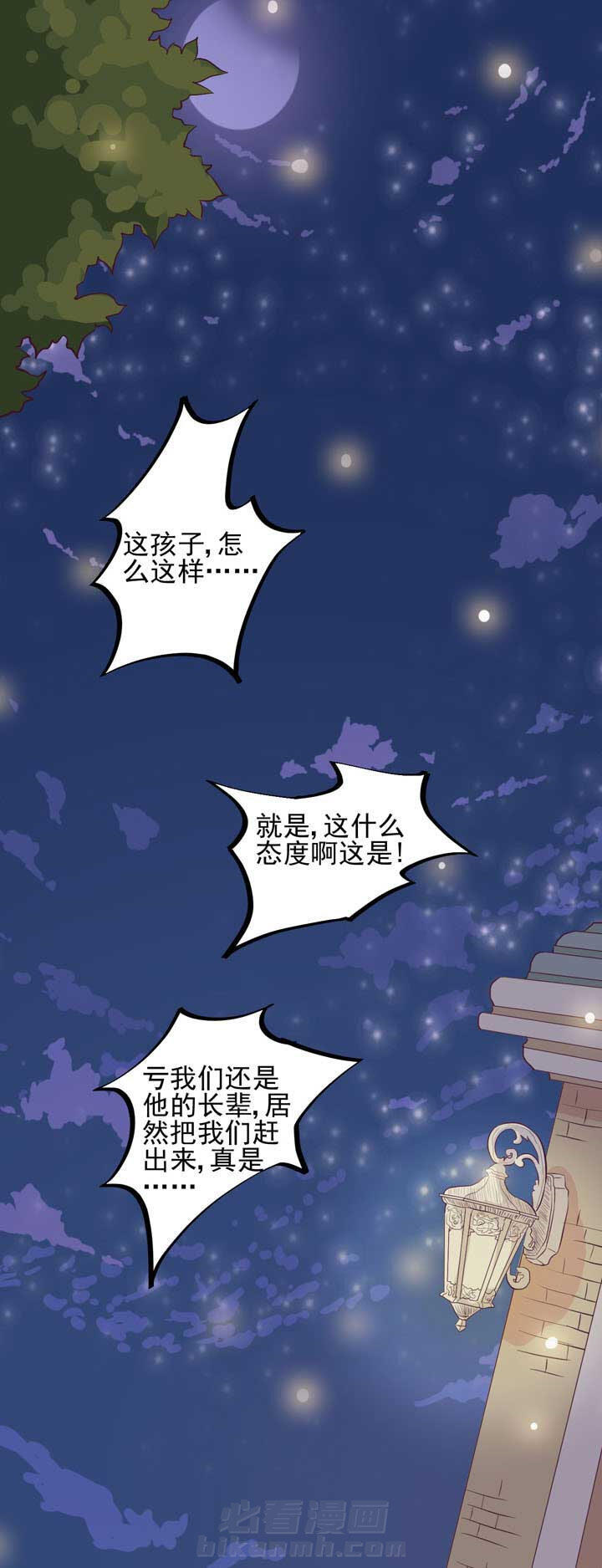 《夏日密语》漫画最新章节第30话 30免费下拉式在线观看章节第【17】张图片