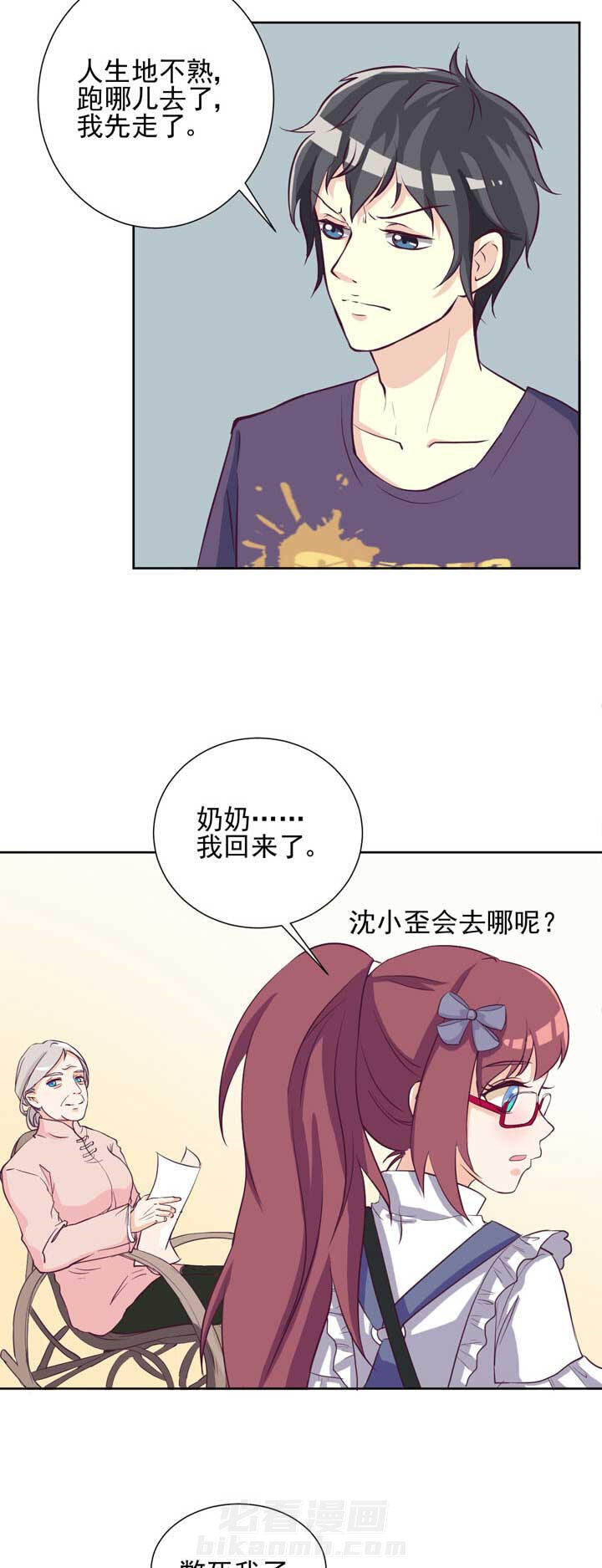 《夏日密语》漫画最新章节第30话 30免费下拉式在线观看章节第【3】张图片