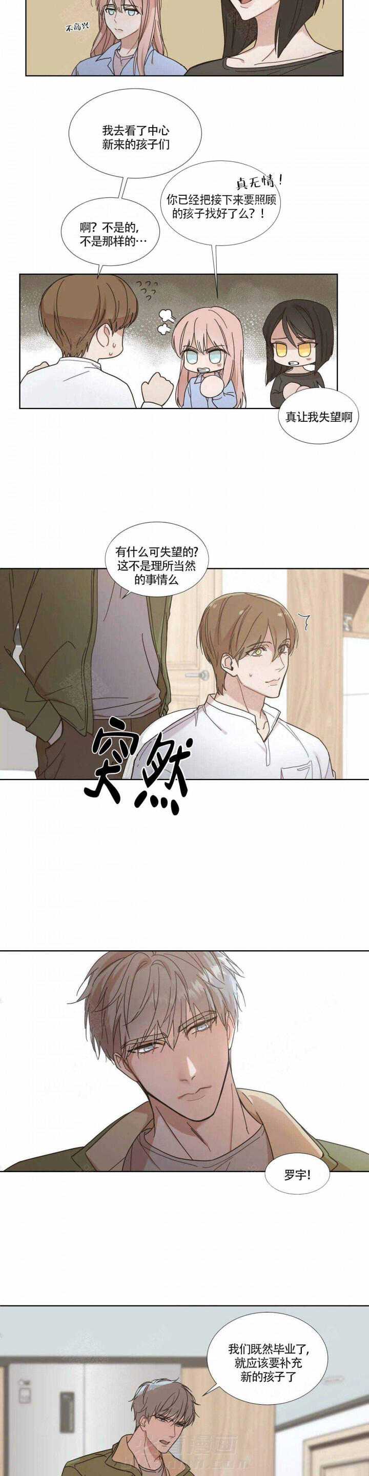 《请教我》漫画最新章节第1话 1免费下拉式在线观看章节第【3】张图片