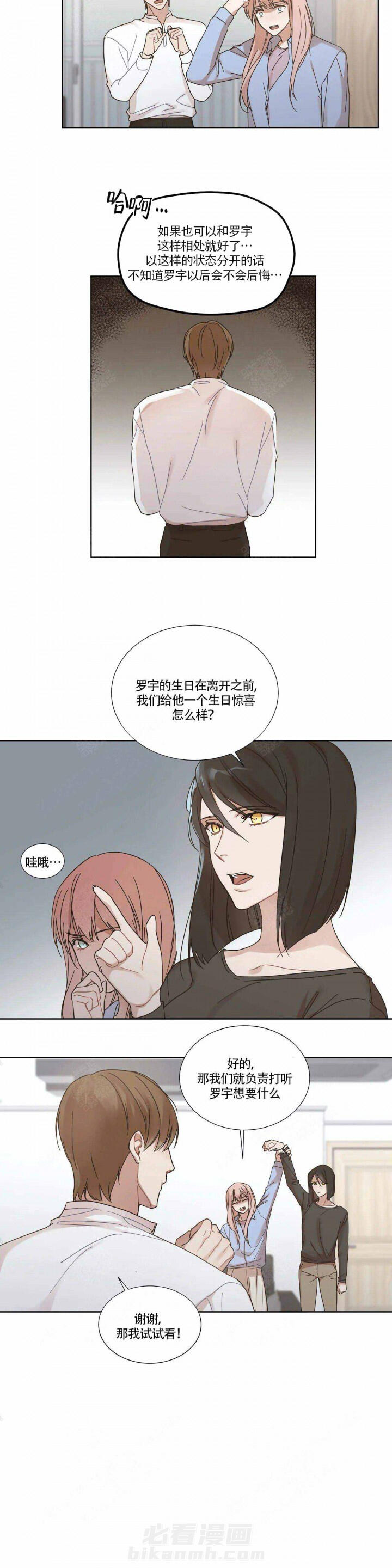 《请教我》漫画最新章节第2话 2免费下拉式在线观看章节第【5】张图片