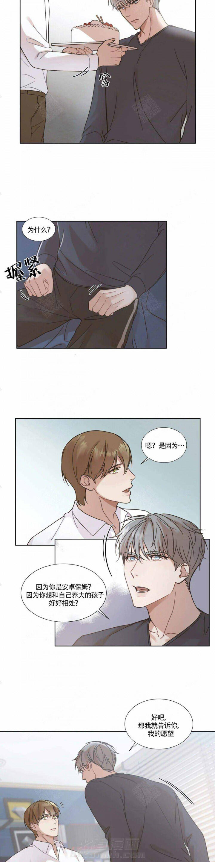 《请教我》漫画最新章节第3话 3免费下拉式在线观看章节第【7】张图片