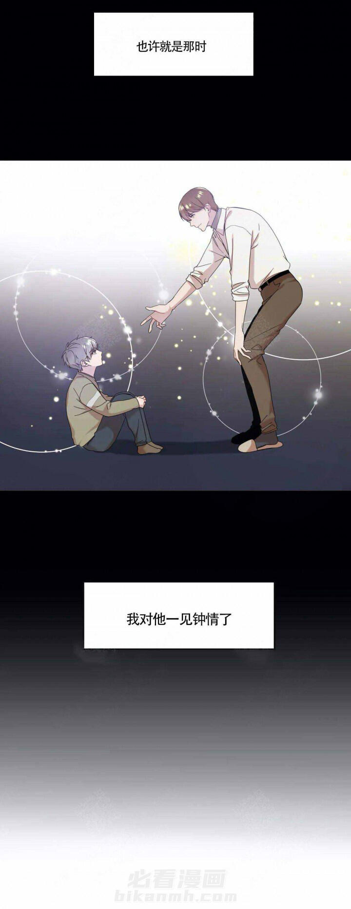 《请教我》漫画最新章节第3话 3免费下拉式在线观看章节第【2】张图片