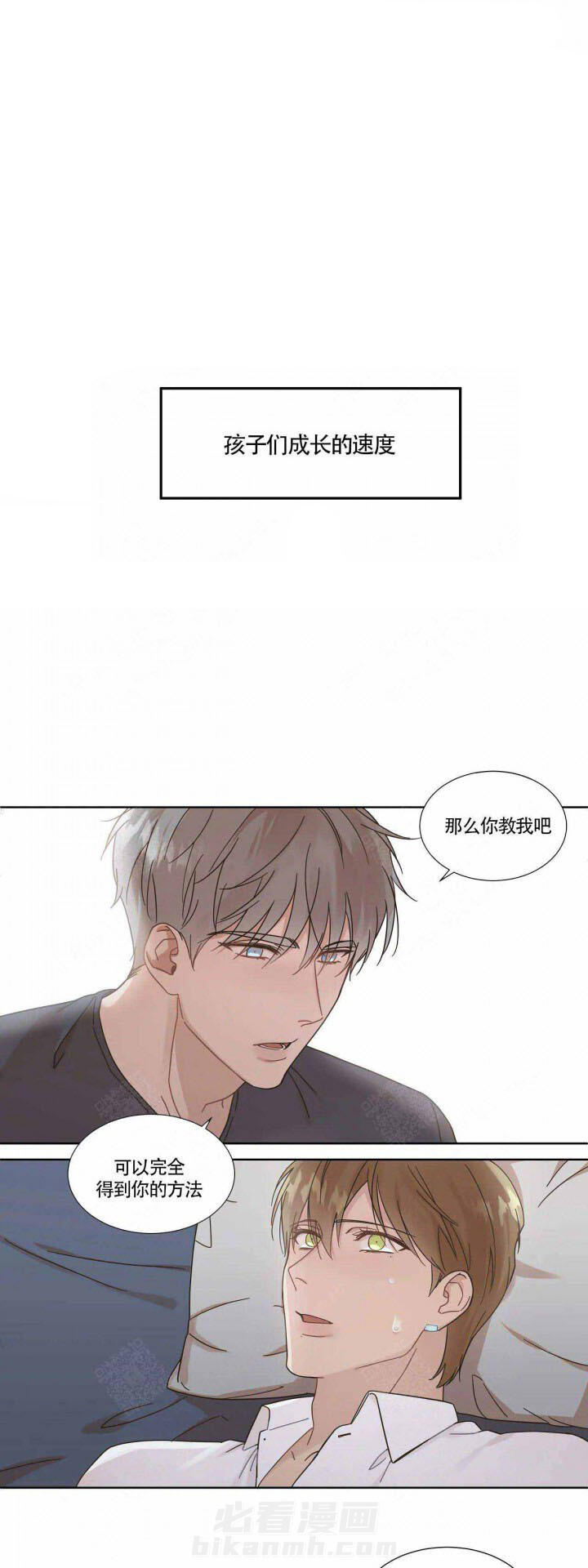 《请教我》漫画最新章节第3话 3免费下拉式在线观看章节第【5】张图片