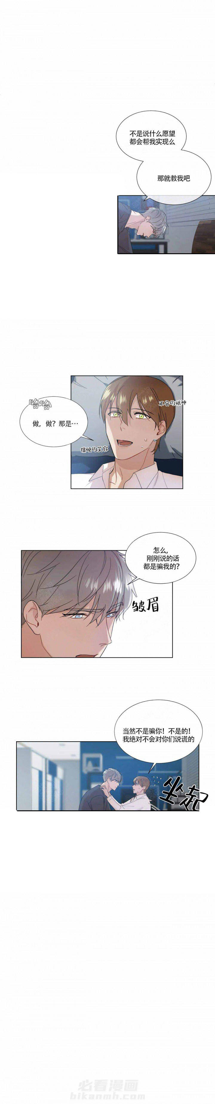 《请教我》漫画最新章节第3话 3免费下拉式在线观看章节第【1】张图片