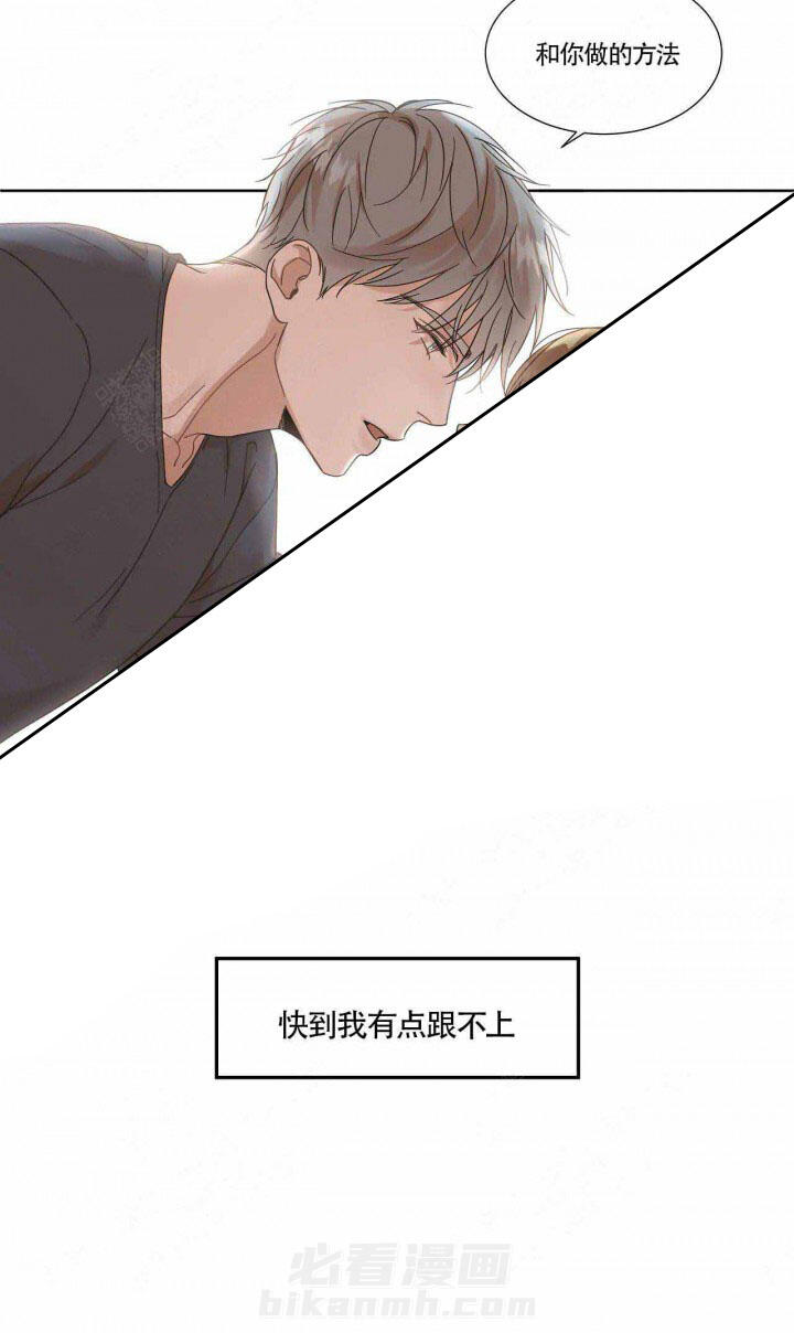 《请教我》漫画最新章节第3话 3免费下拉式在线观看章节第【4】张图片