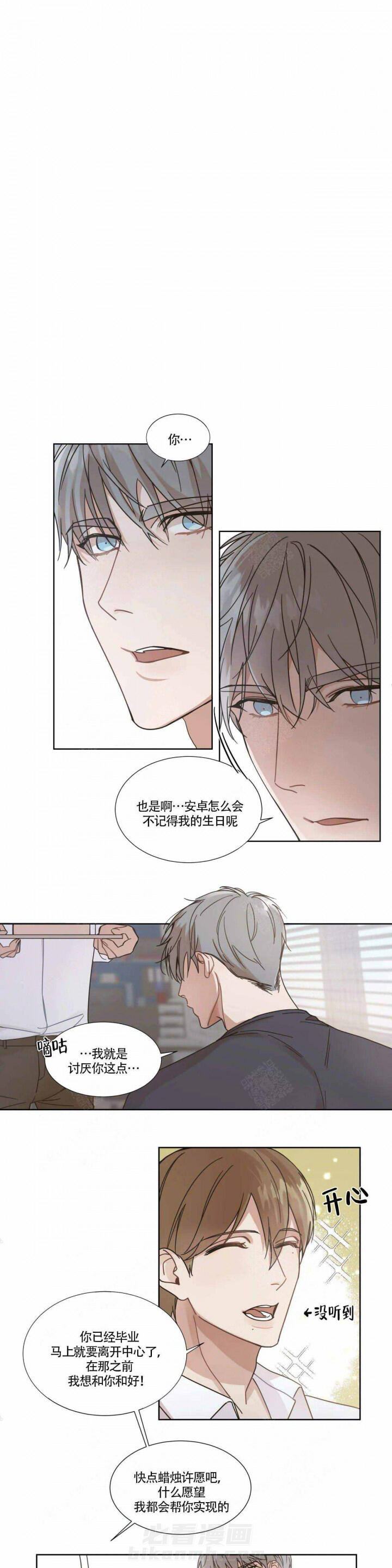 《请教我》漫画最新章节第3话 3免费下拉式在线观看章节第【8】张图片