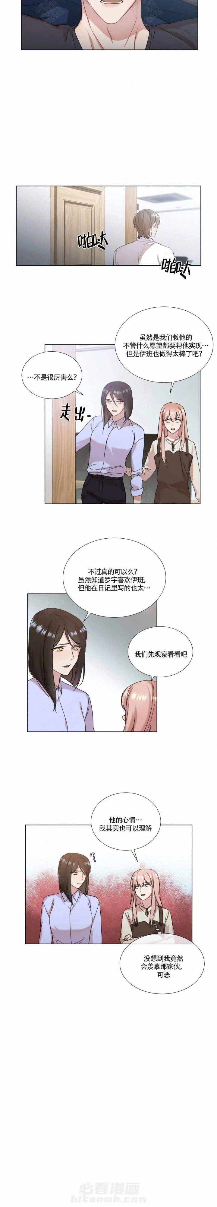 《请教我》漫画最新章节第4话 4免费下拉式在线观看章节第【1】张图片